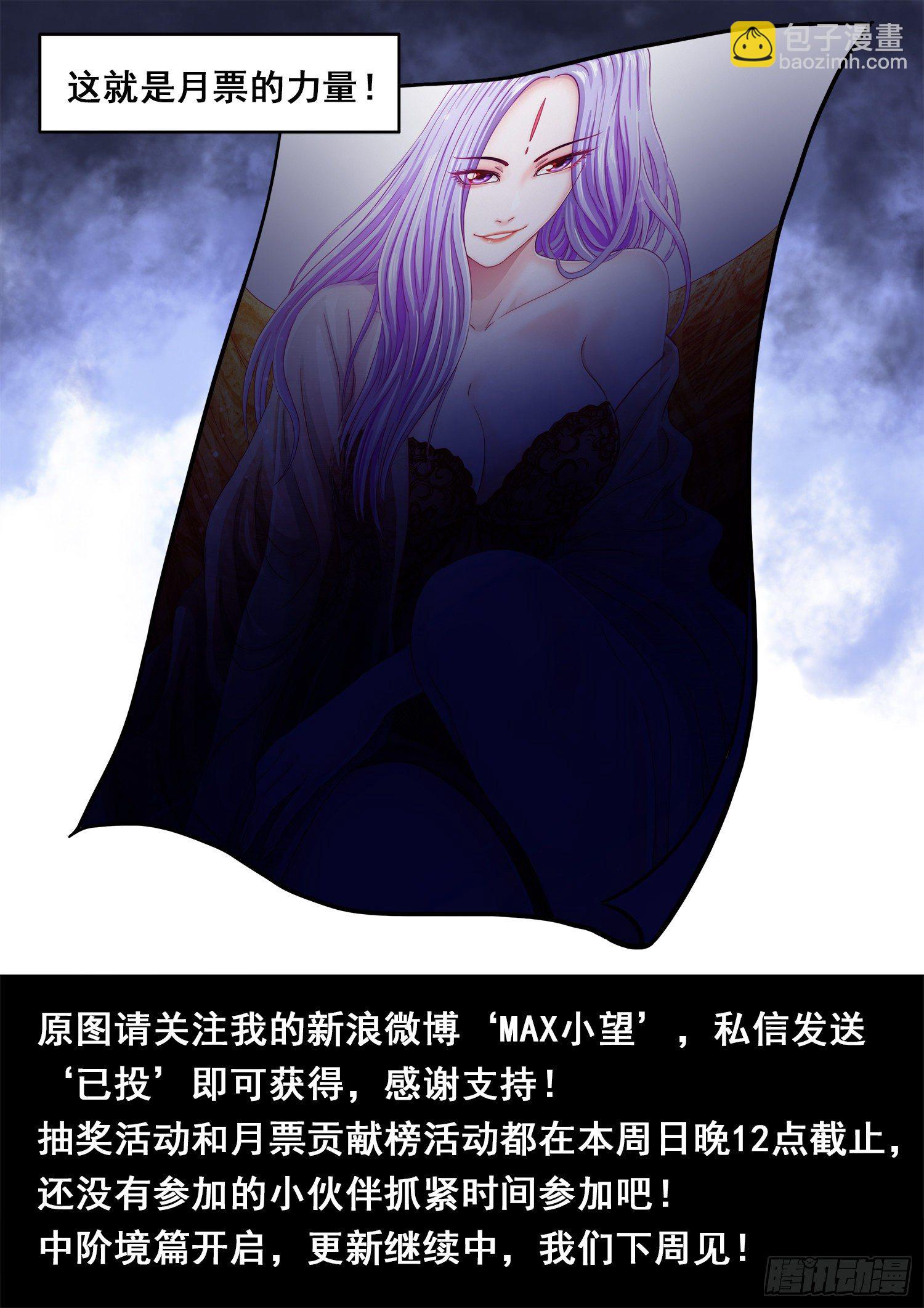 🍘我是大神仙 第四三六话·燥起来 第18页
