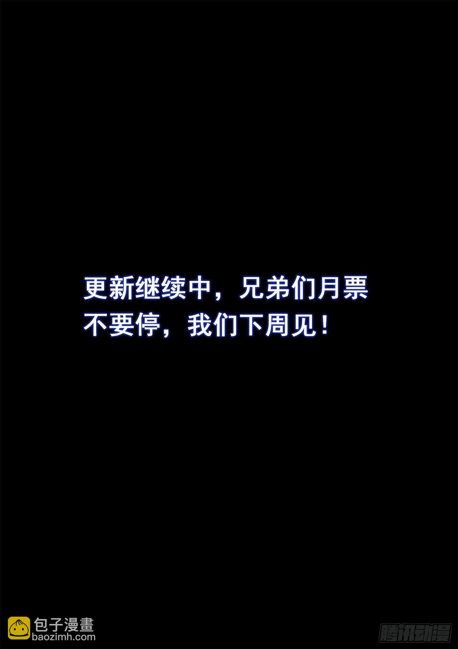 🍘我是大神仙 第四三八话·我来试试 第18页