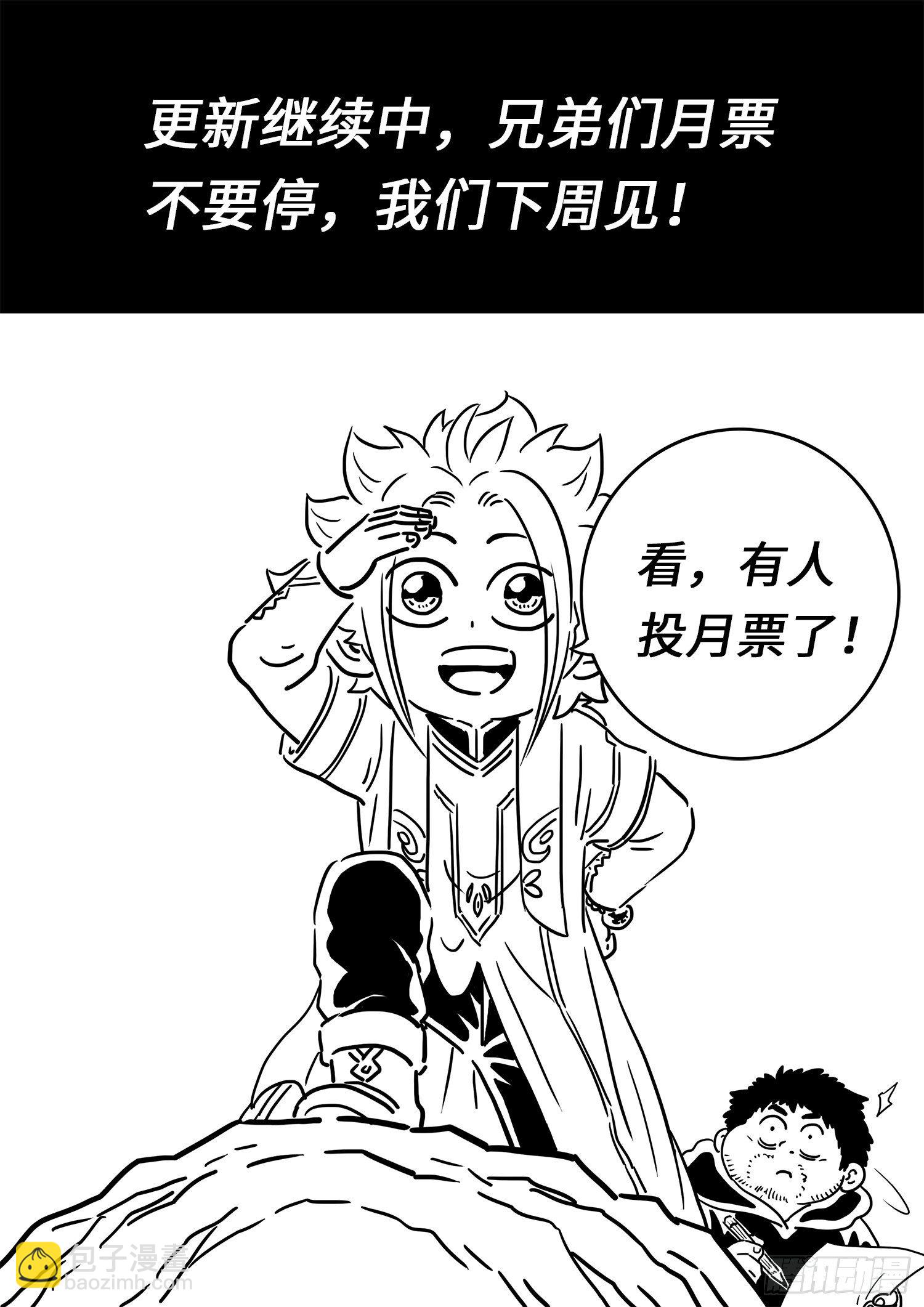 🍘我是大神仙 第四四零话·装 第18页