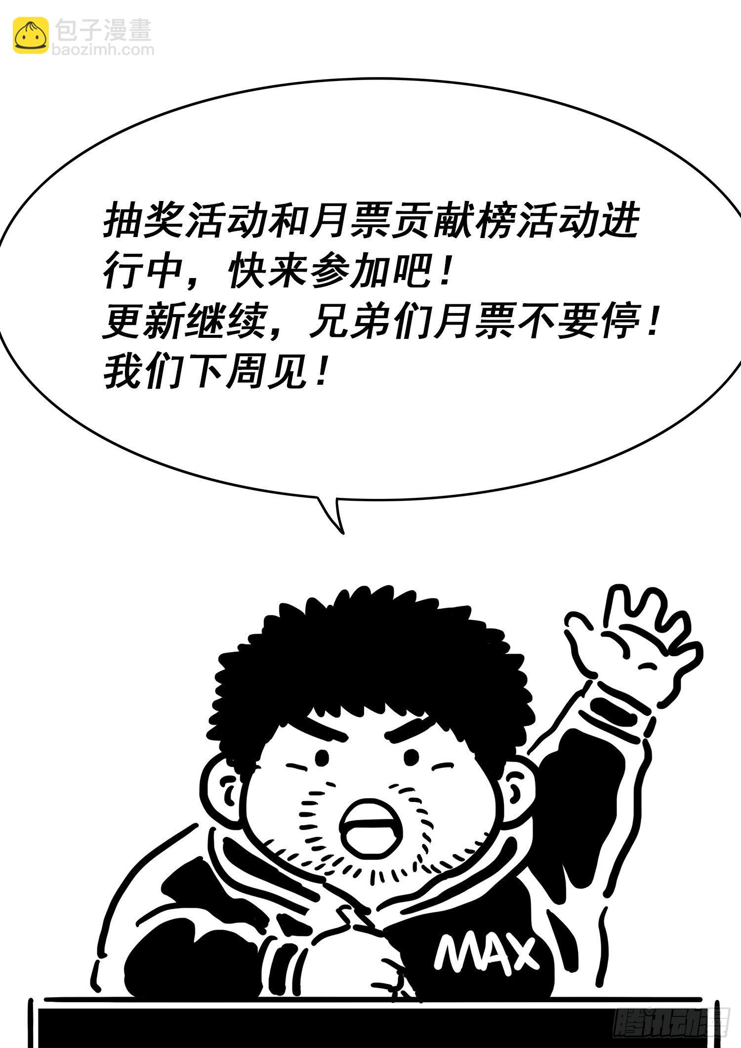 🍘我是大神仙 第四四六话·规 矩 第19页
