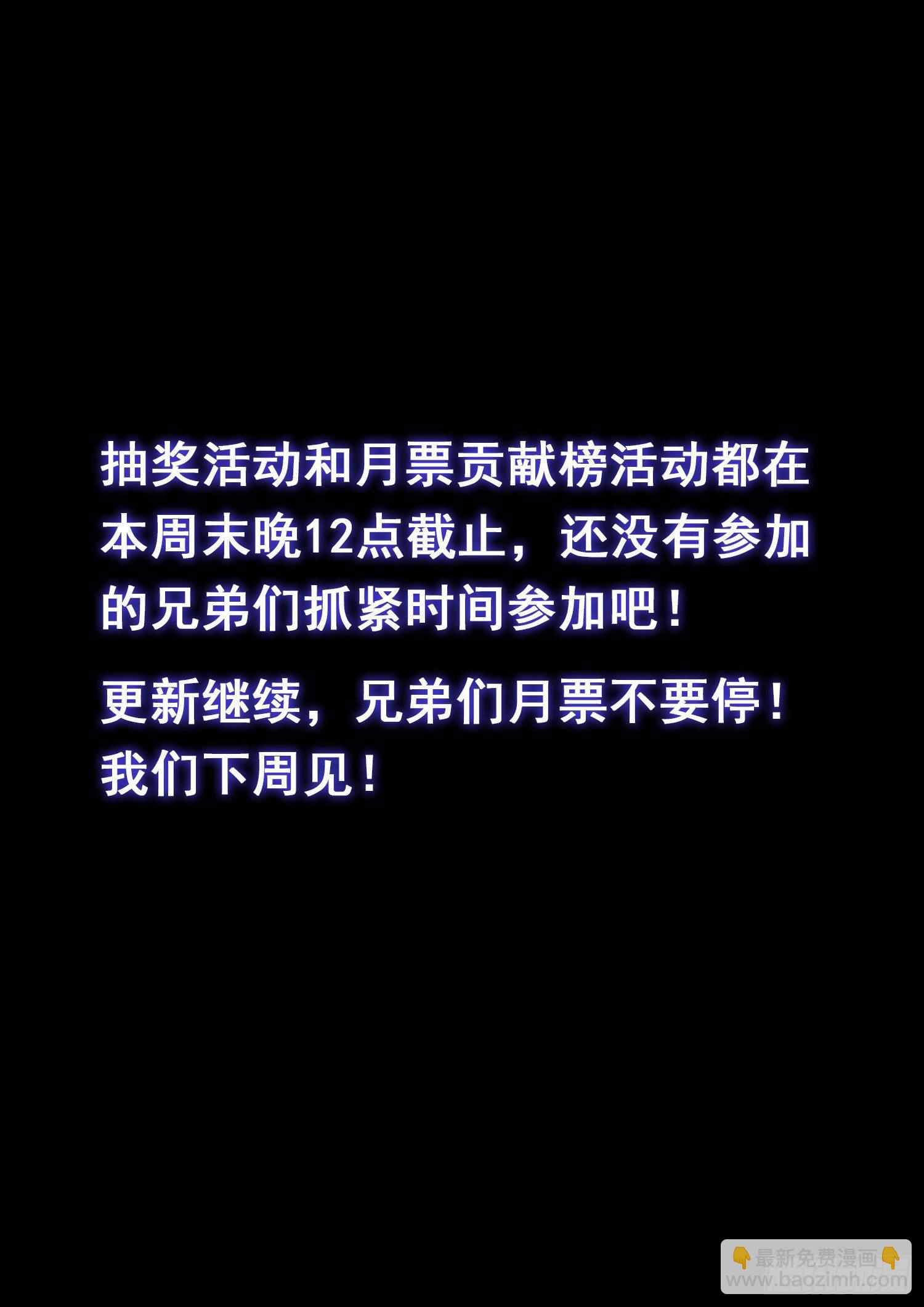 🍘我是大神仙 第四四八话·借 我 第19页