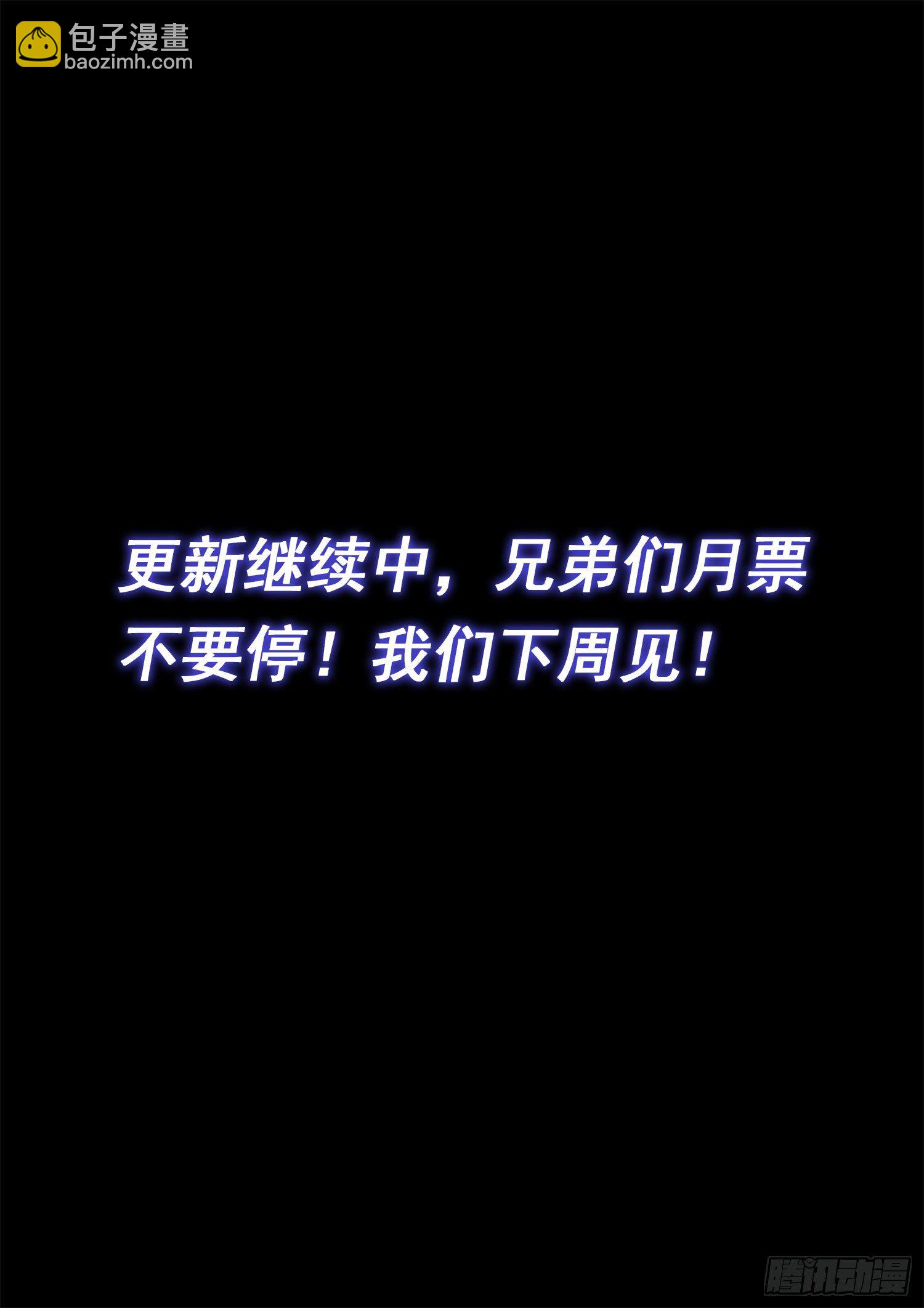🍘我是大神仙 第四五零话·爱 称 第19页
