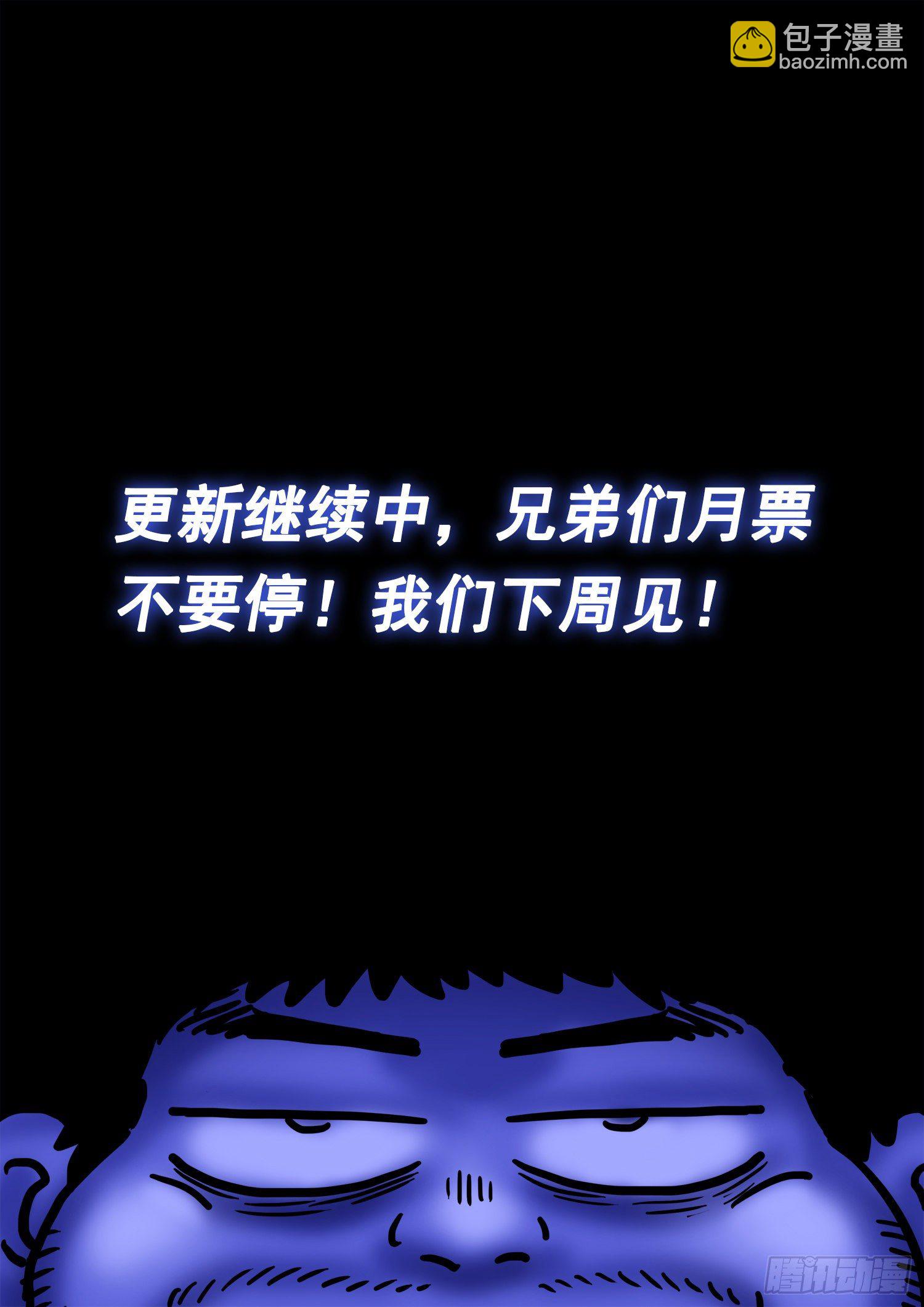 🍘我是大神仙 第四五二话·活炼之法 第15页