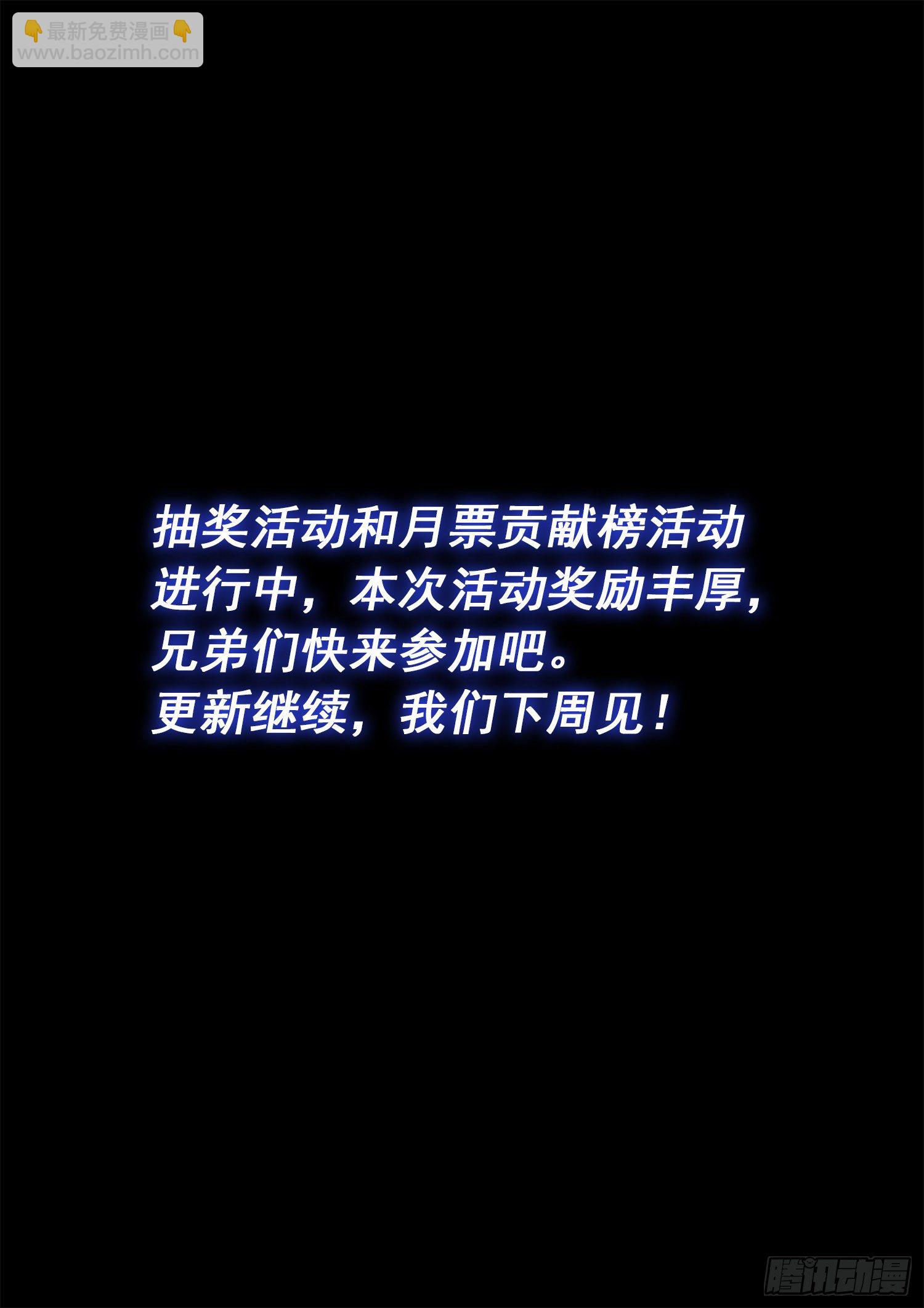 🍘我是大神仙 第四五四话·已经没有了 第17页