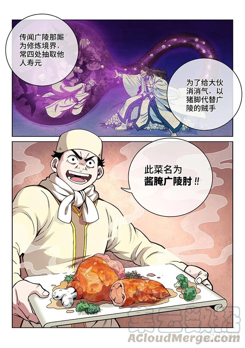 🍘我是大神仙 第四十七话·天下无不散之筵席 第1页