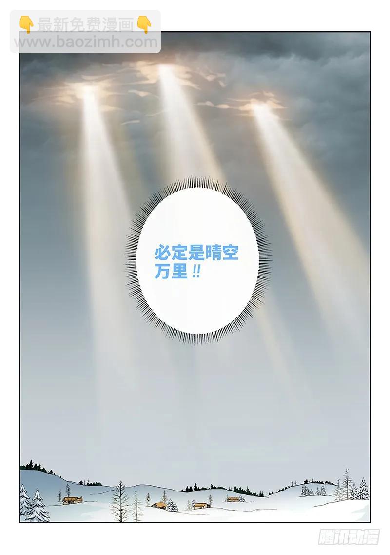 🍘我是大神仙 第四十七话·天下无不散之筵席 第15页