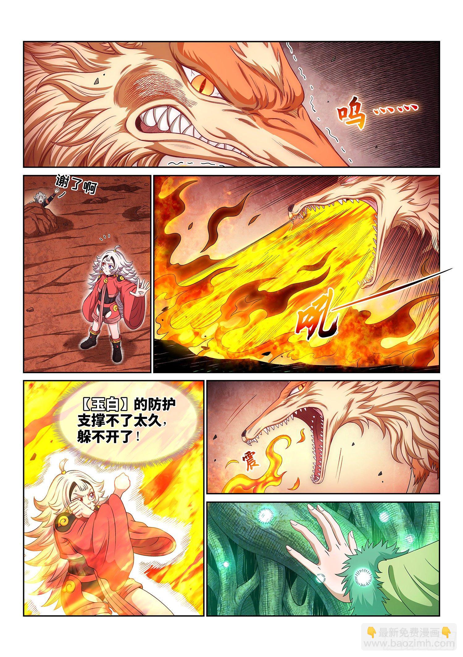 🍘我是大神仙 第四五八话·死 局 第10页