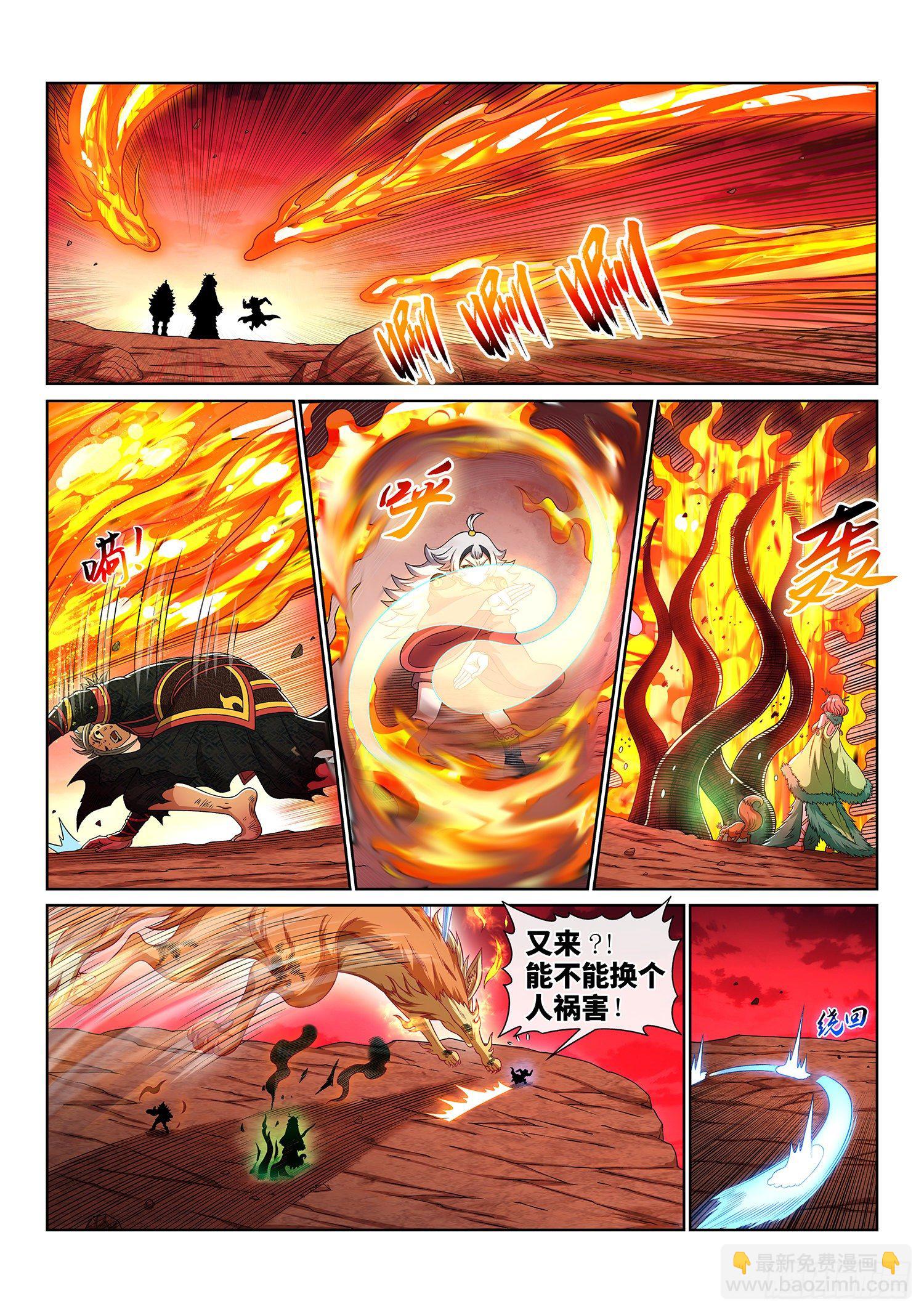 🍘我是大神仙 第四五八话·死 局 第8页