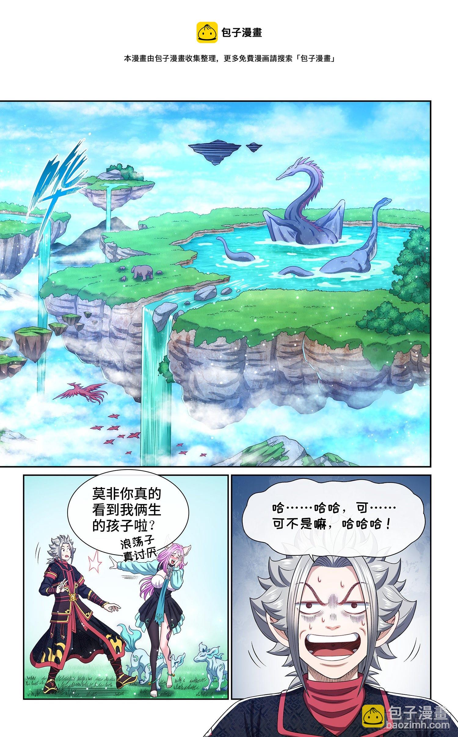 🍘我是大神仙 第四六零话·广陵之子 第15页