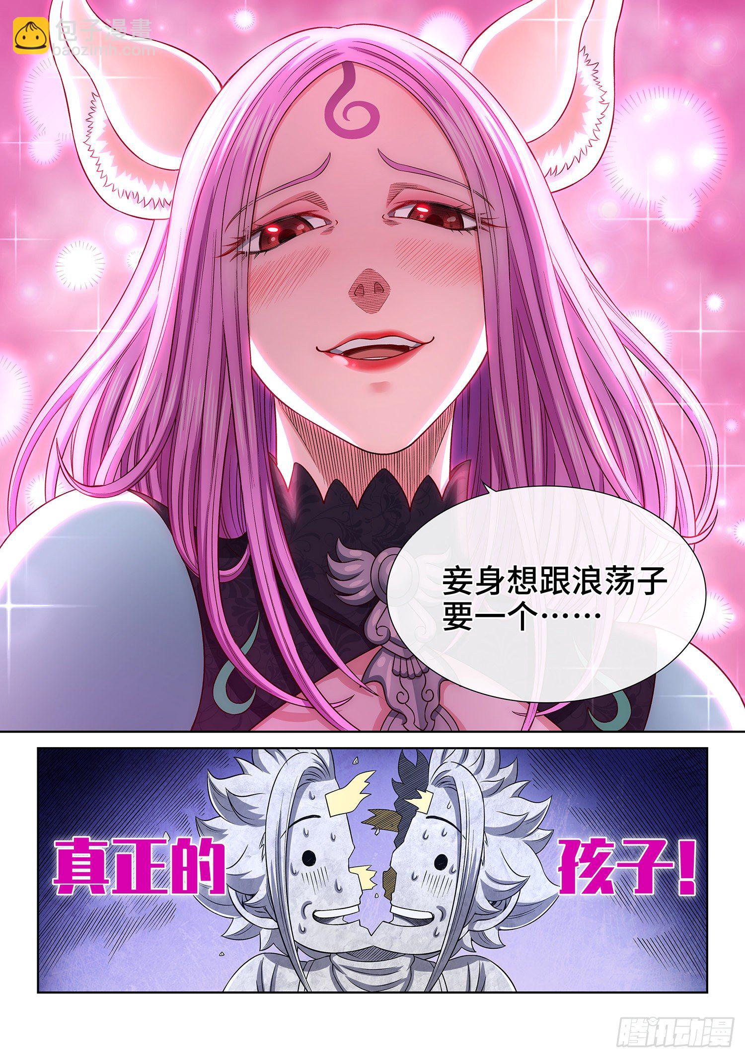 🍘我是大神仙 第四六零话·广陵之子 第18页