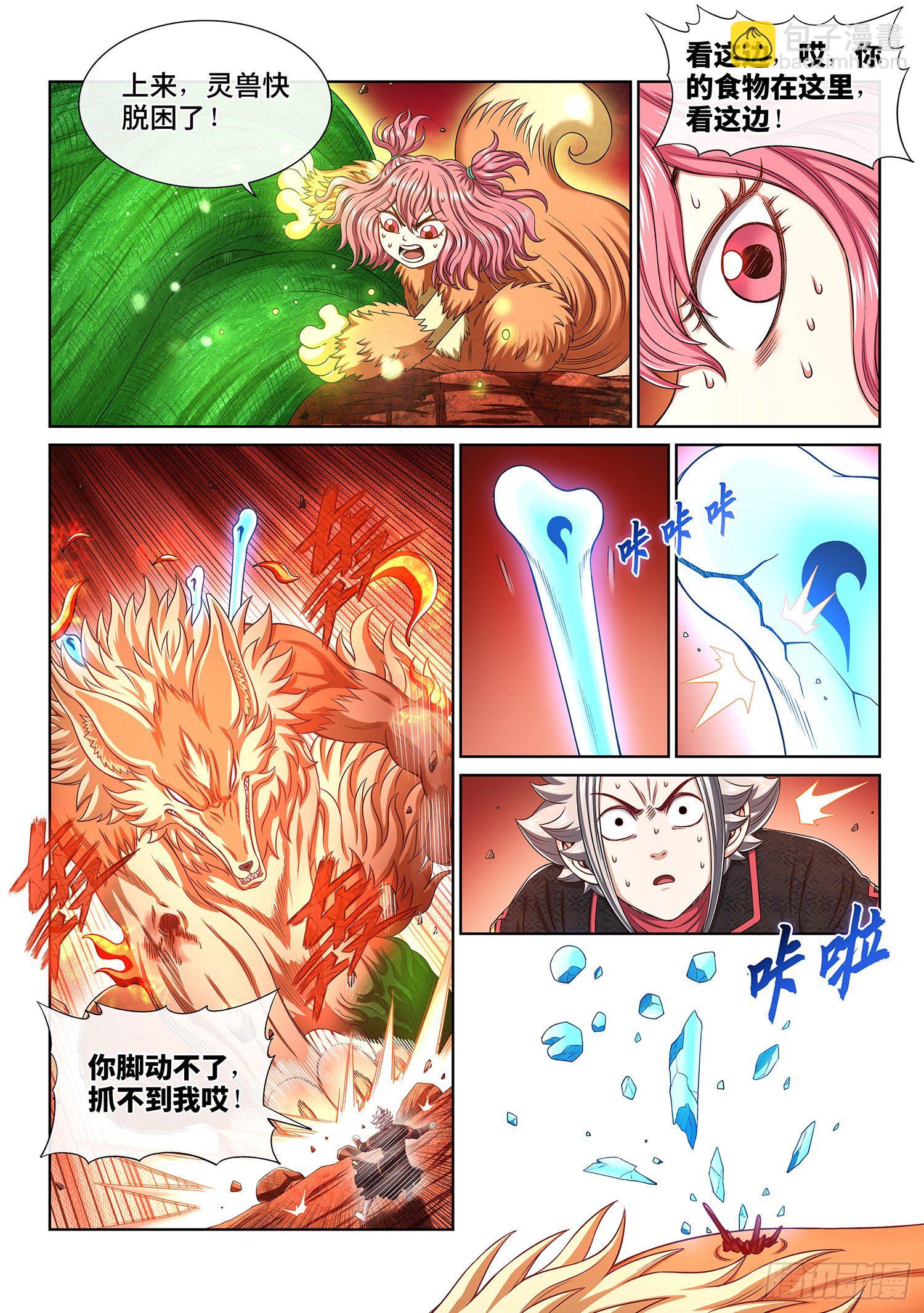 🍘我是大神仙 第四六零话·广陵之子 第3页