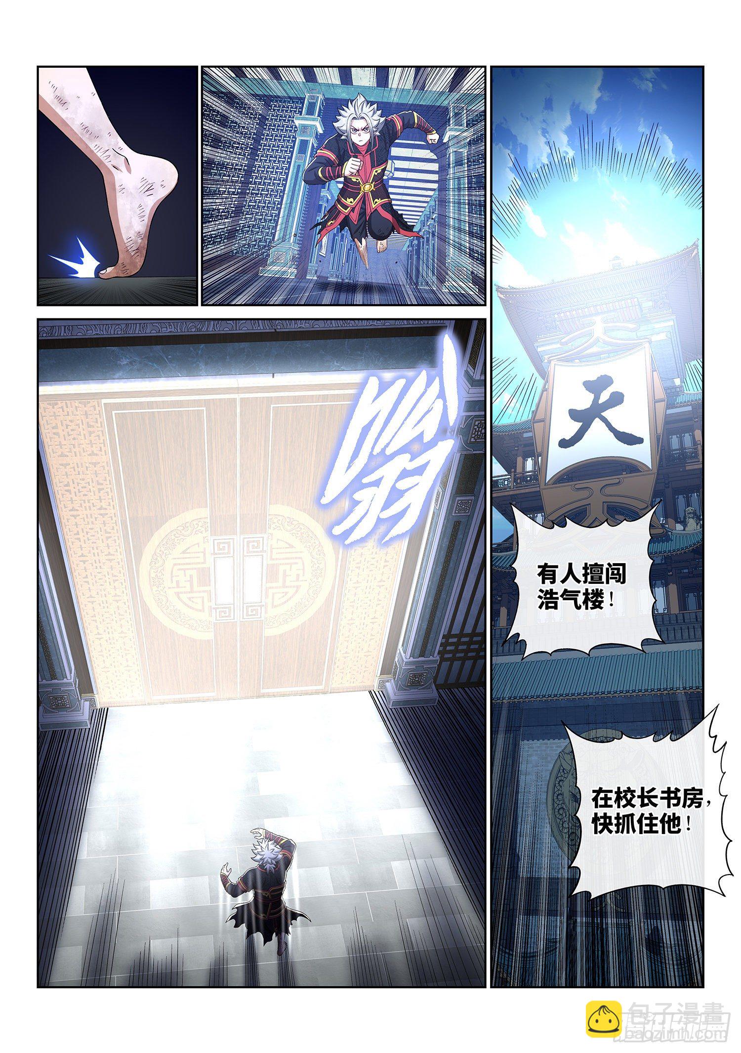 🍘我是大神仙 第四六二话·奇怪的人 第16页