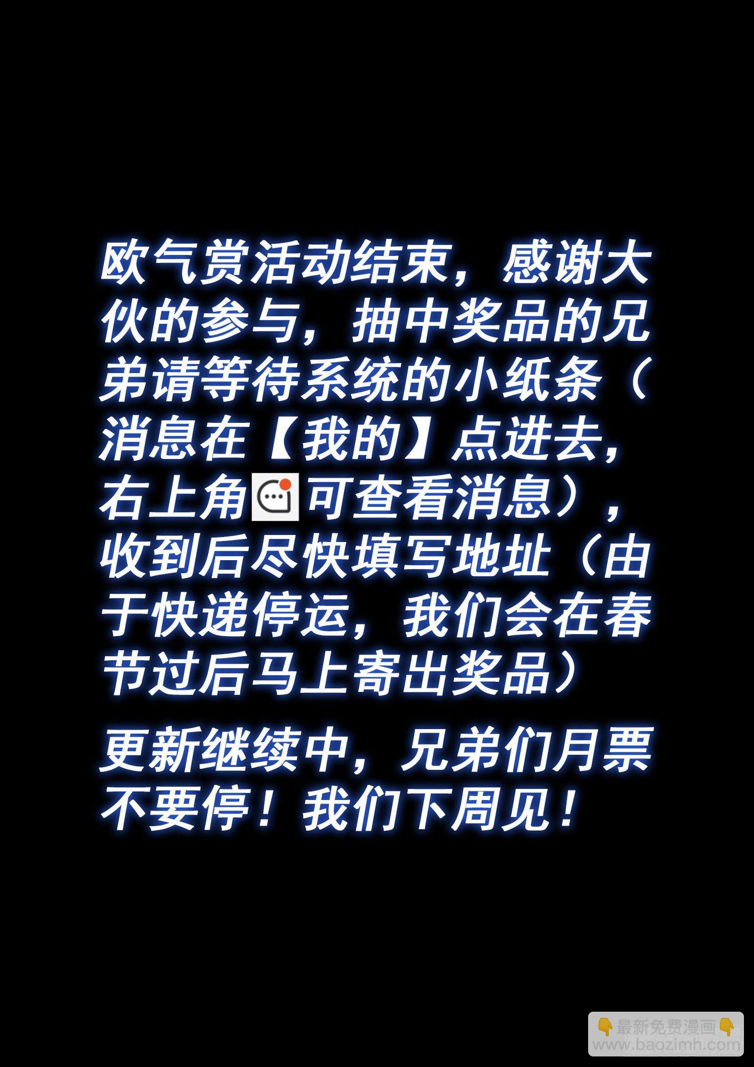 🍘我是大神仙 第四六六话·三件事 第16页