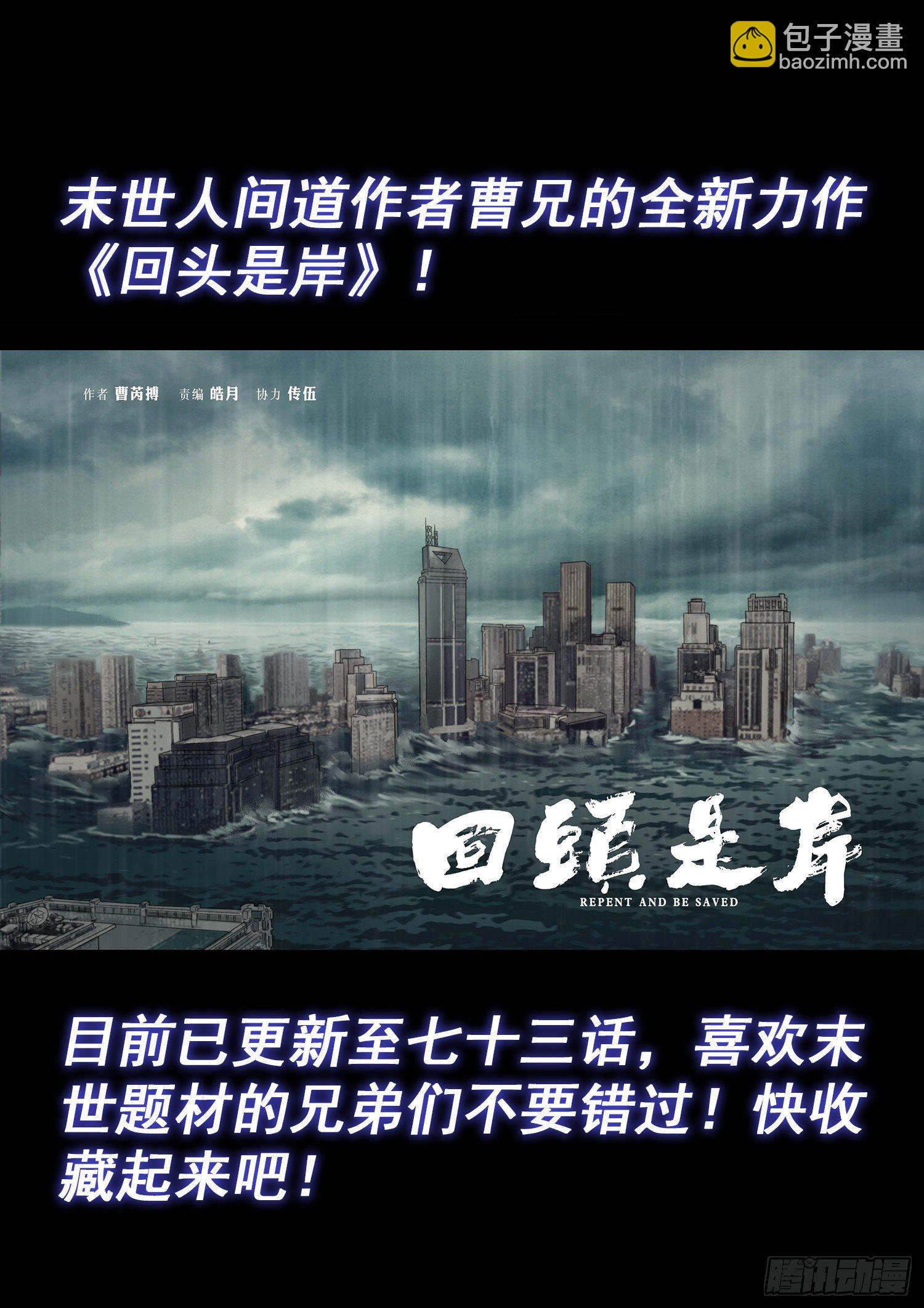 🍘我是大神仙 第四六六话·三件事 第17页