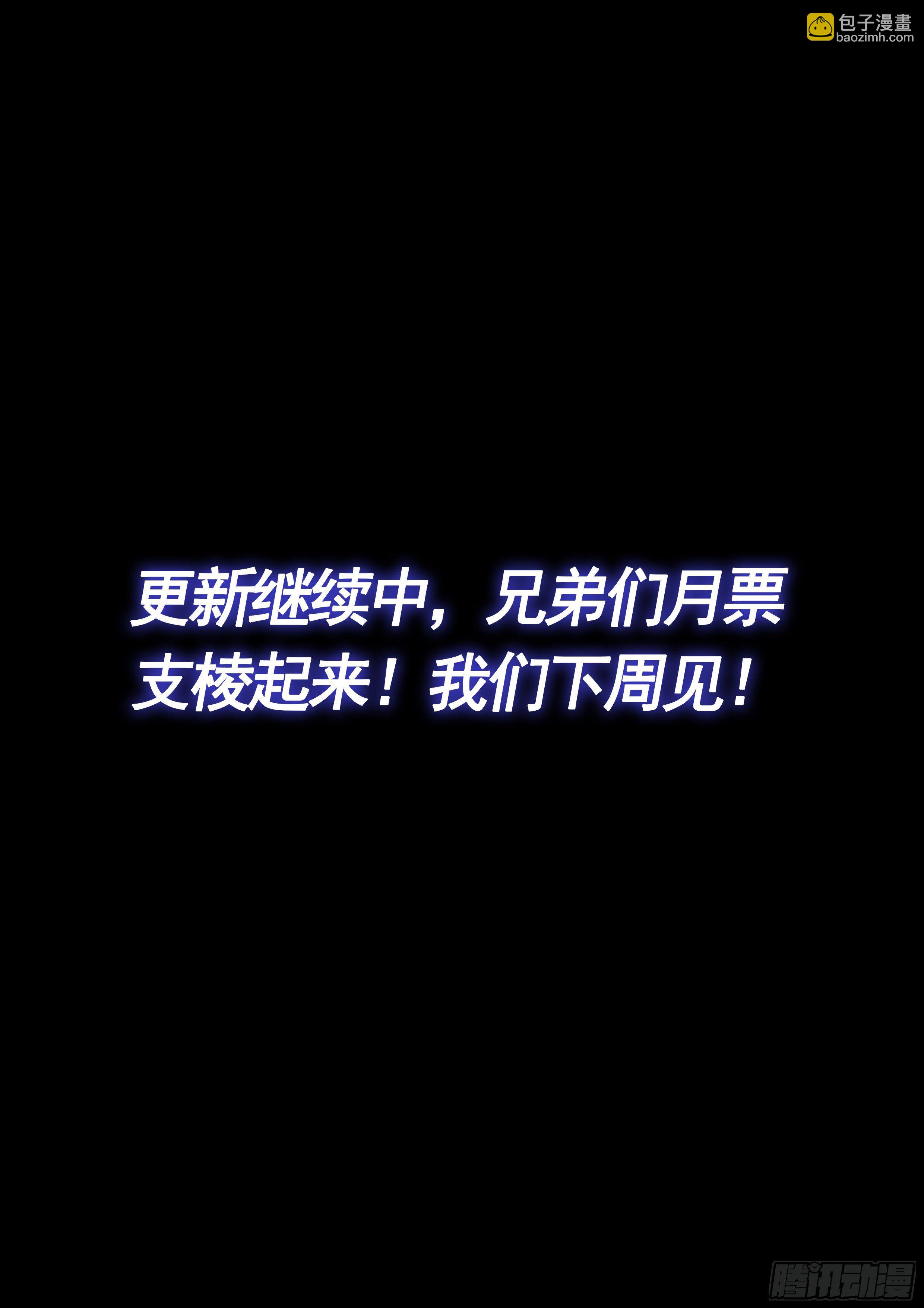 🍘我是大神仙 第四六八话·技不如人 第18页
