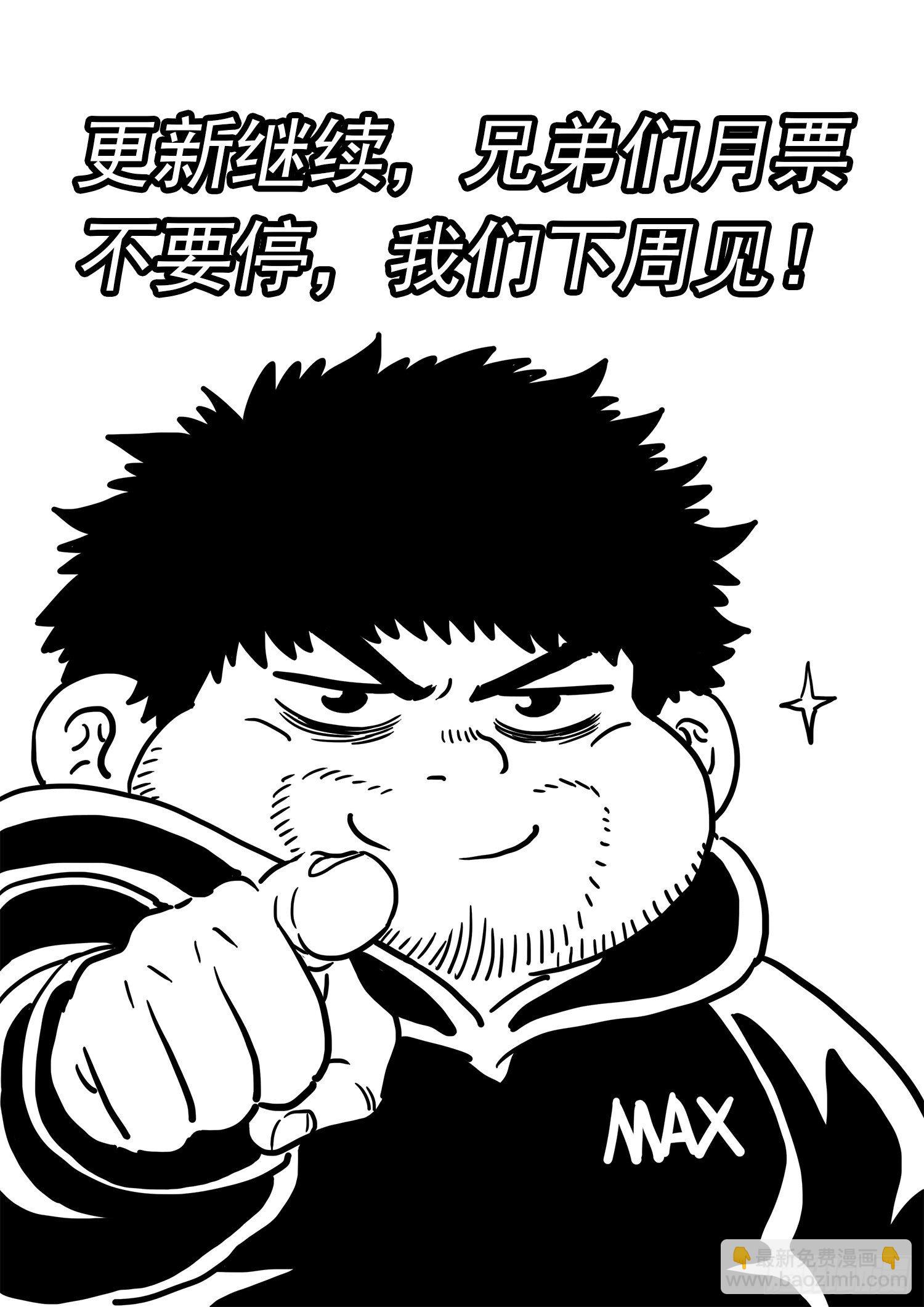 🍘我是大神仙 第四七零话·礼 物 第17页