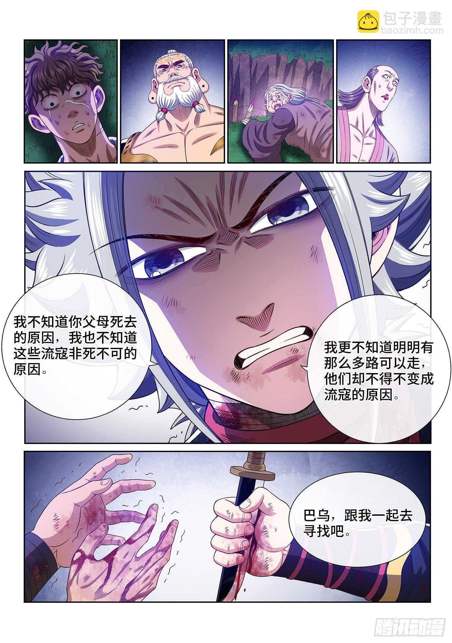 🍘我是大神仙 第四七二话·混 乱 第17页