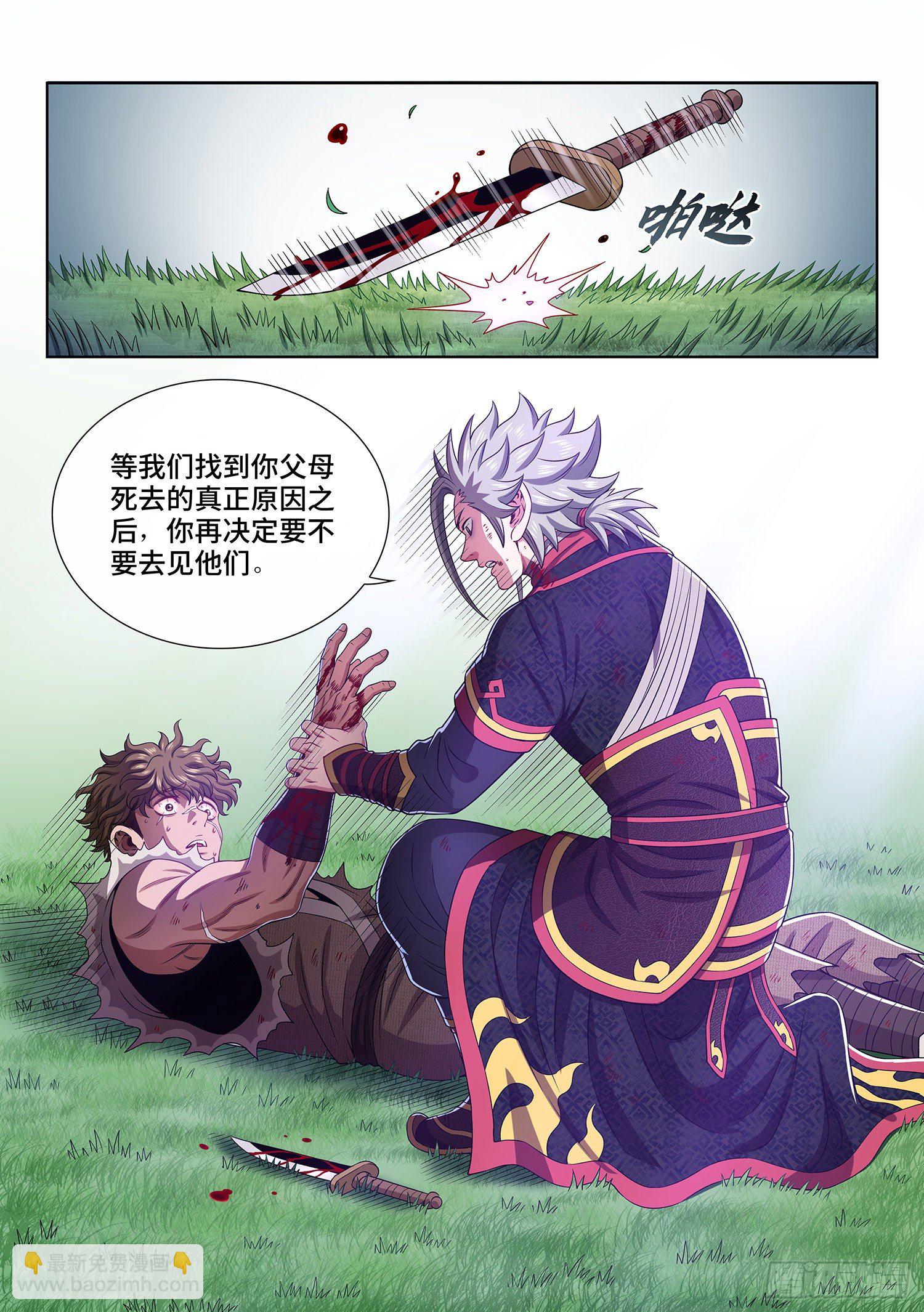 🍘我是大神仙 第四七二话·混 乱 第18页