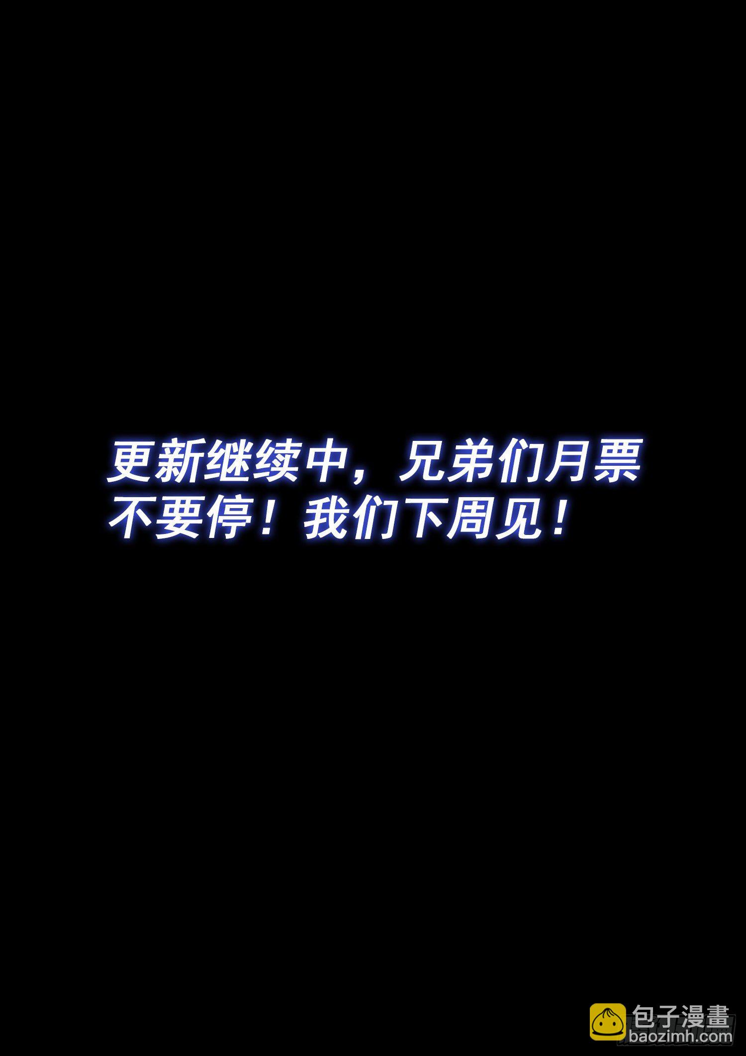 🍘我是大神仙 第四七二话·混 乱 第19页