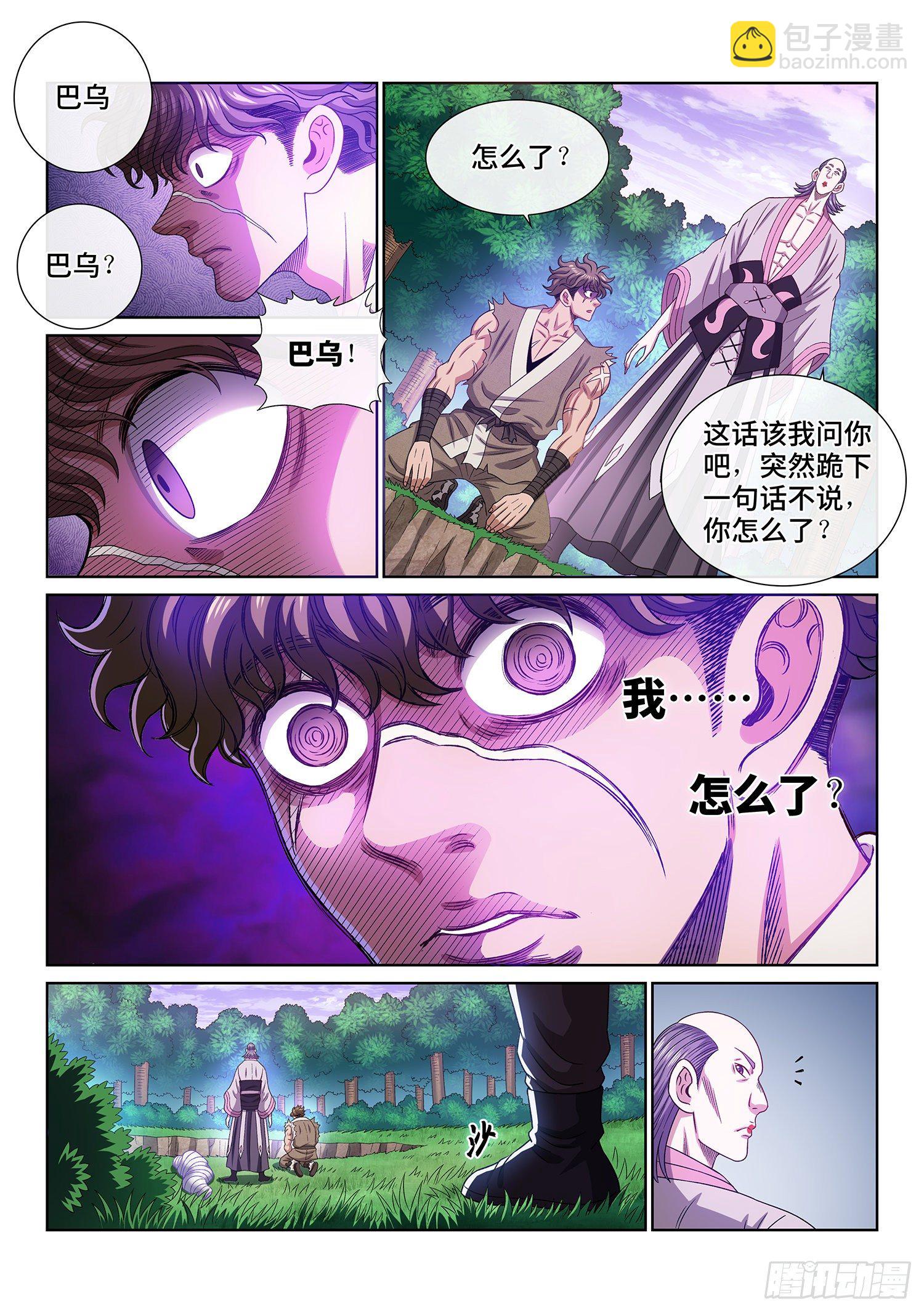 🍘我是大神仙 第四七二话·混 乱 第2页