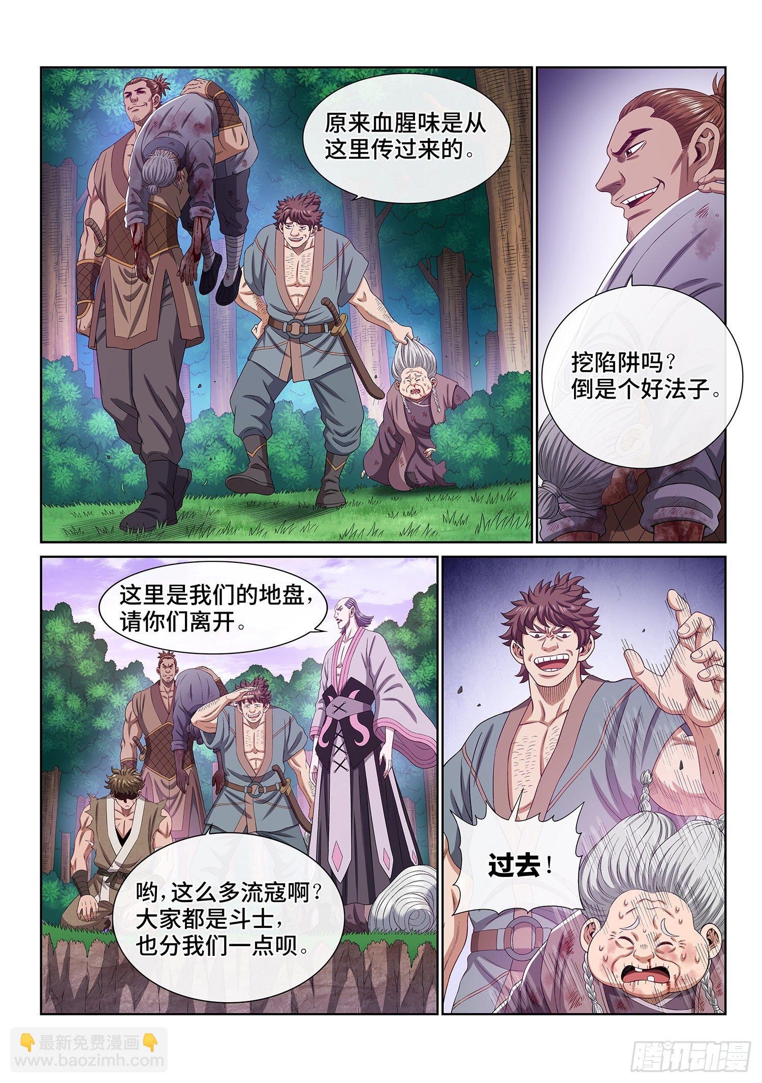 🍘我是大神仙 第四七二话·混 乱 第3页