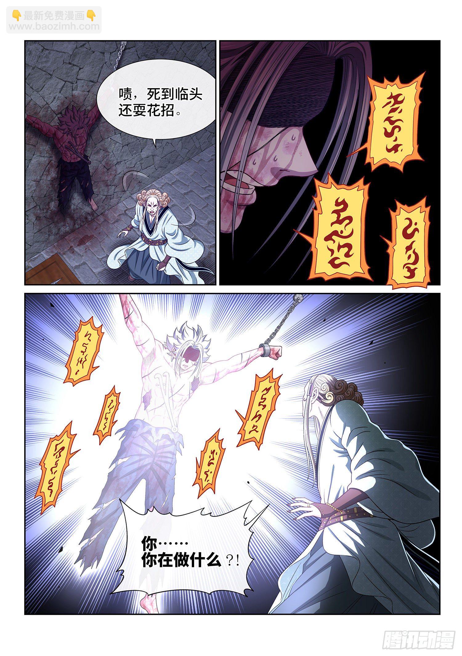 🍘我是大神仙 第四七四话·杀人与救人 第17页