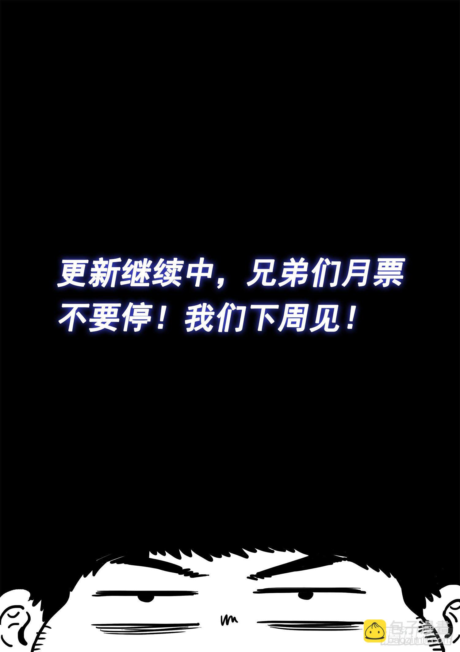 🍘我是大神仙 第四七四话·杀人与救人 第18页