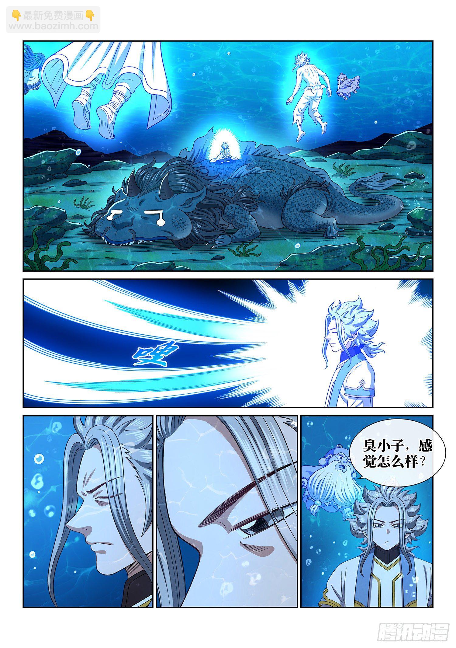 🍘我是大神仙 第四七六话·留一手 第14页