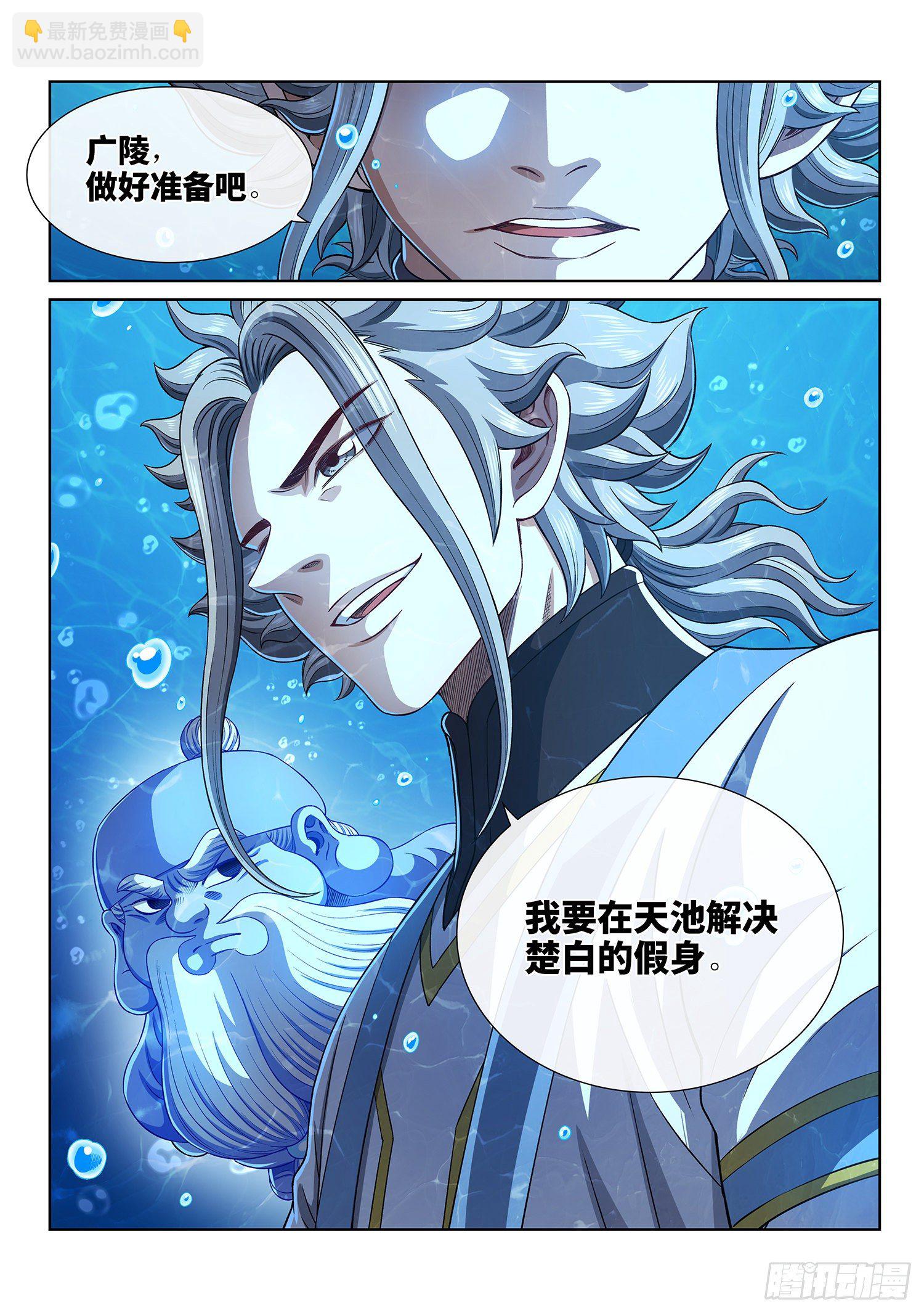 🍘我是大神仙 第四七六话·留一手 第15页