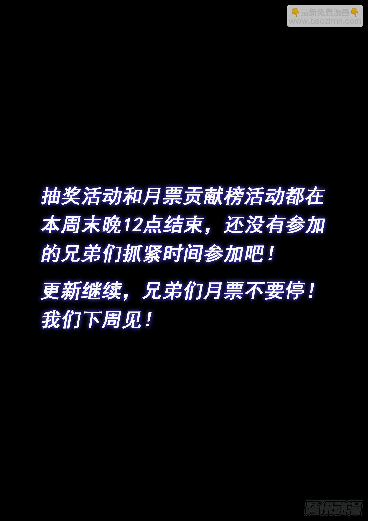 🍘我是大神仙 第四七六话·留一手 第16页