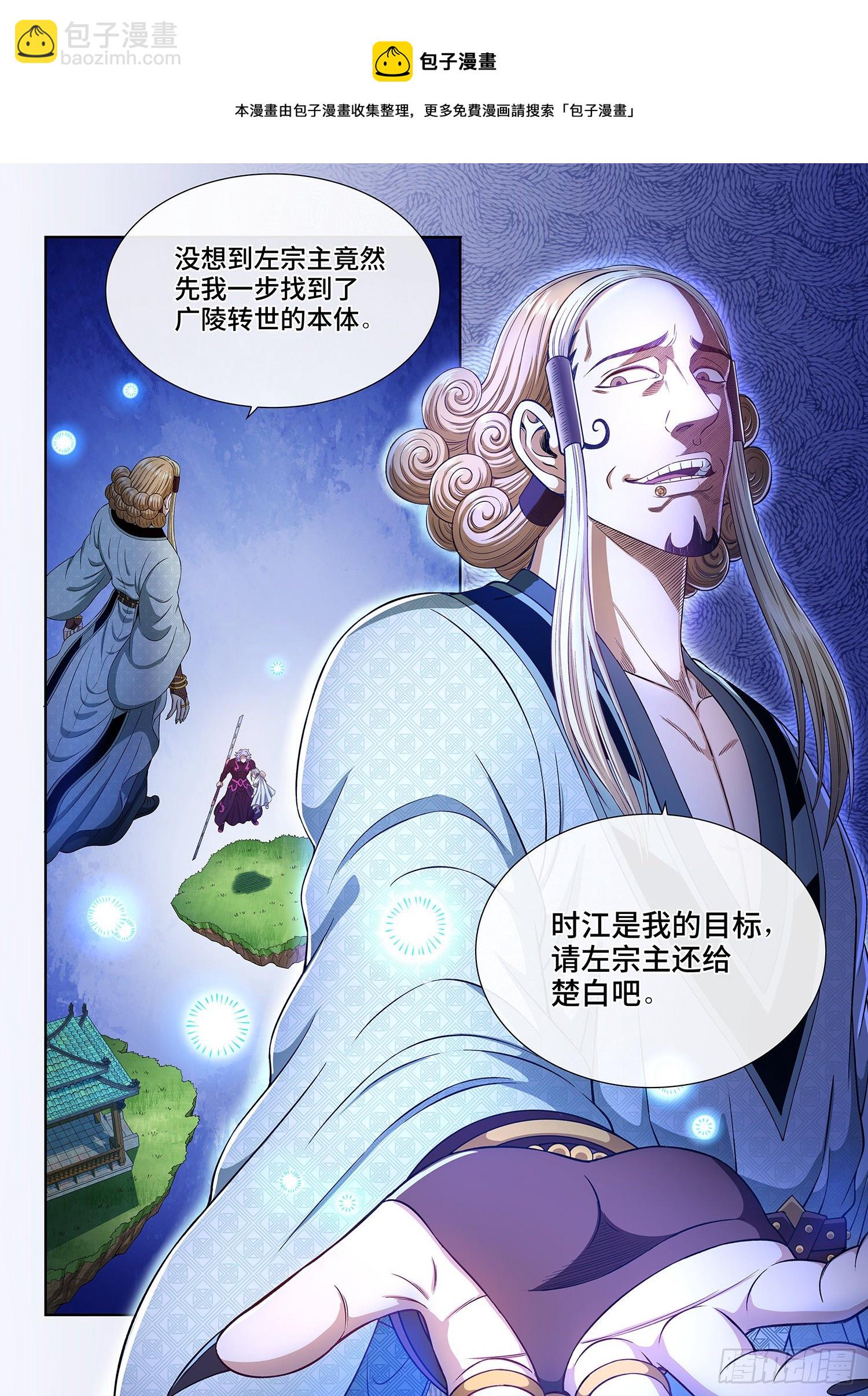 🍘我是大神仙 第四七八话·九芒星 第9页