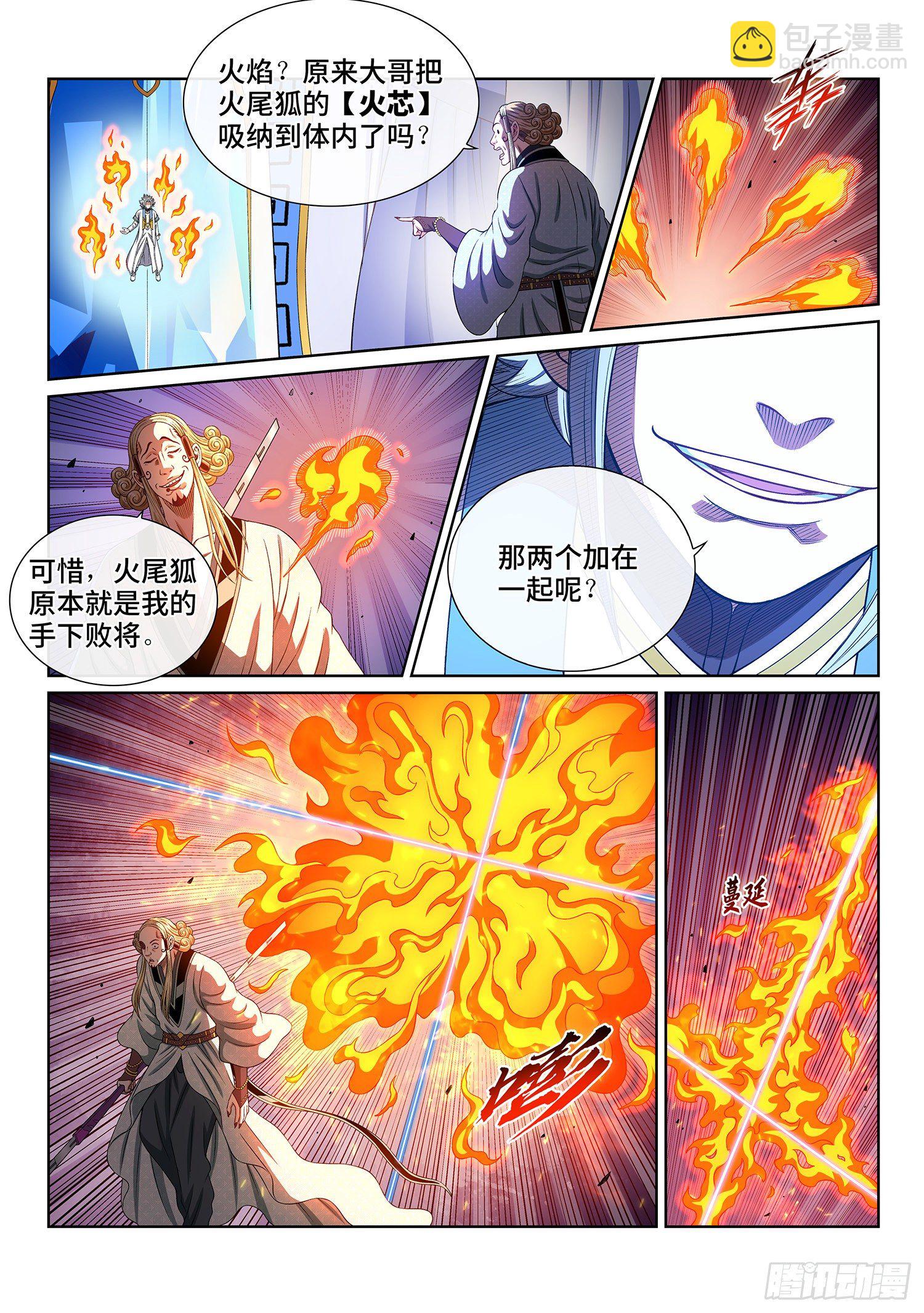 🍘我是大神仙 第四八零话·可悲之人 第11页