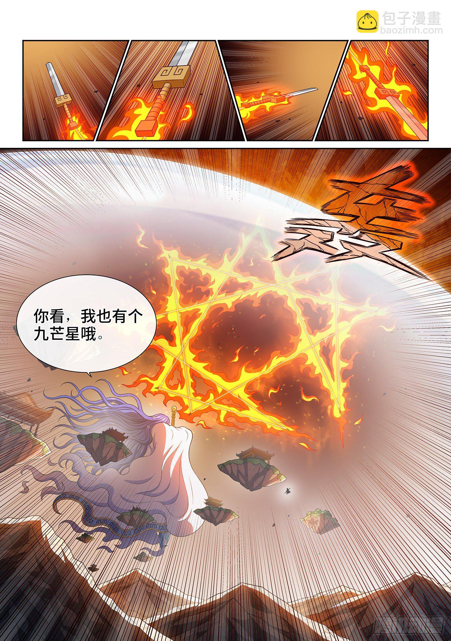 🍘我是大神仙 第四八零话·可悲之人 第12页