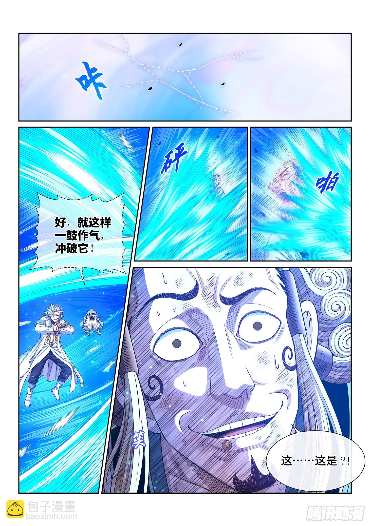 🍘我是大神仙 第四八零话·可悲之人 第16页