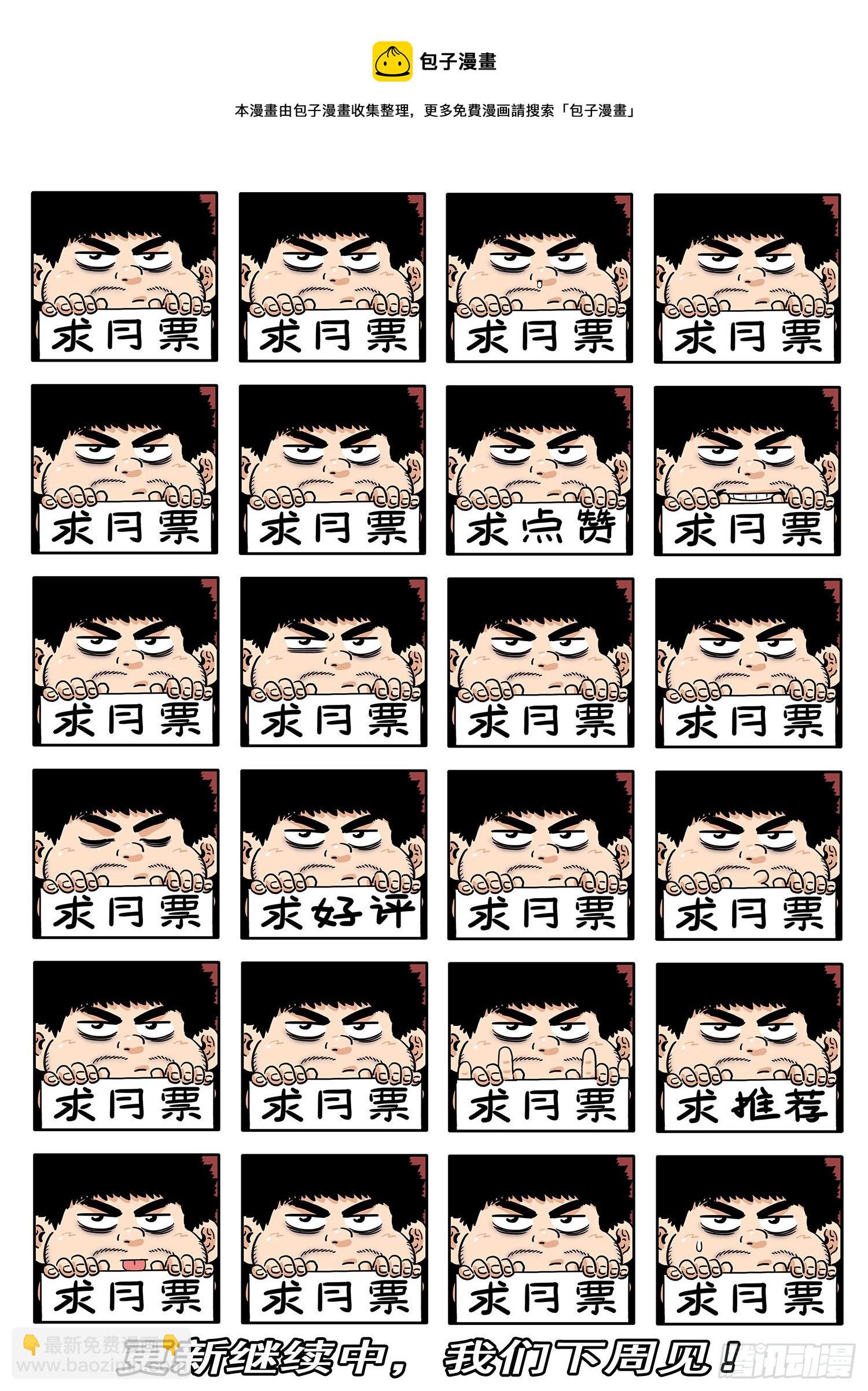 🍘我是大神仙 第四八零话·可悲之人 第17页