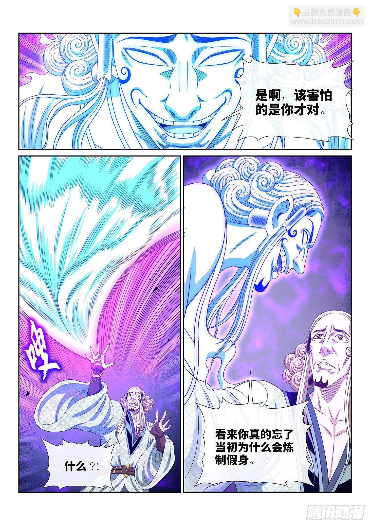 🍘我是大神仙 第四八二话·炼制假身的理由 第14页