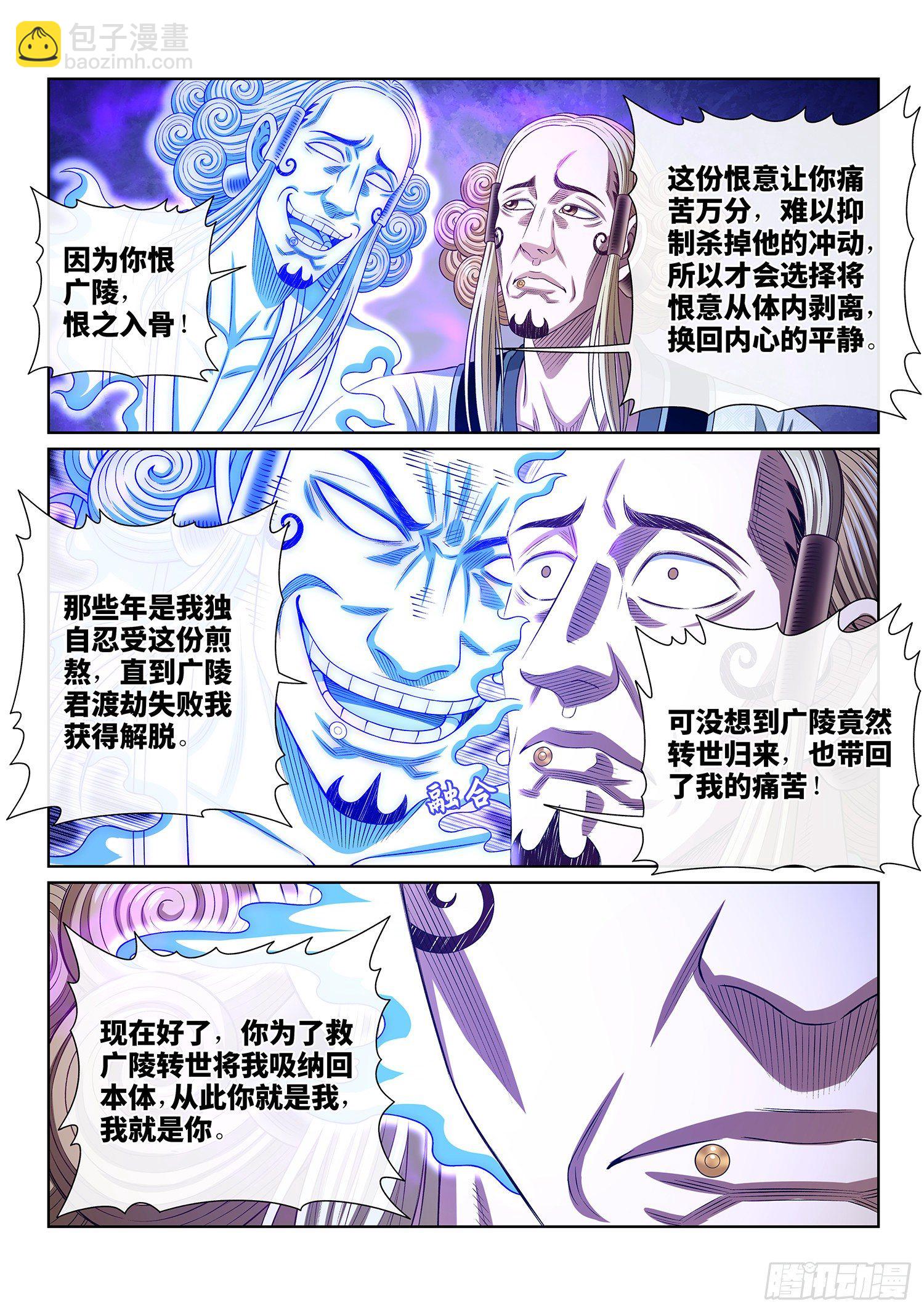 🍘我是大神仙 第四八二话·炼制假身的理由 第15页