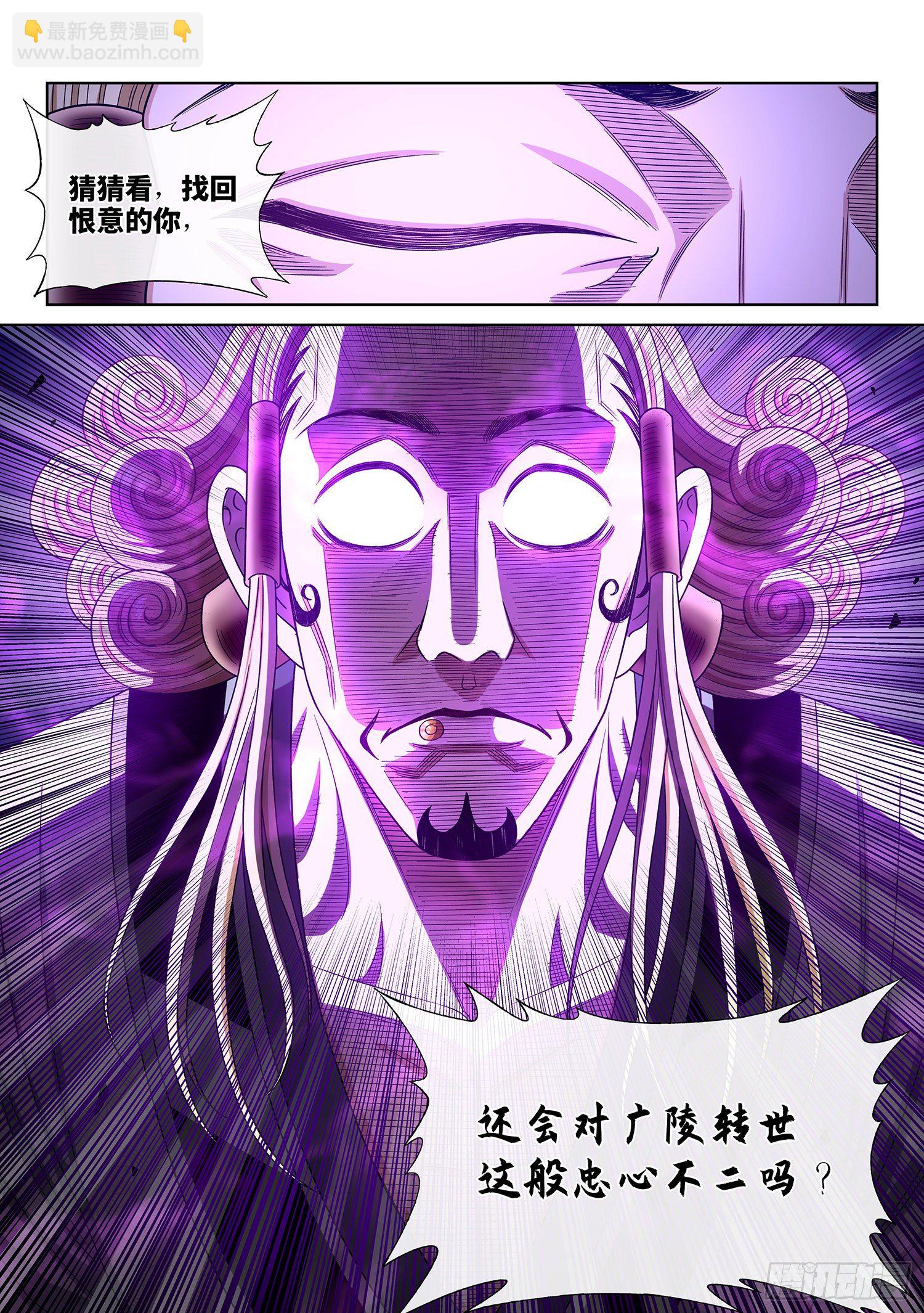 🍘我是大神仙 第四八二话·炼制假身的理由 第16页