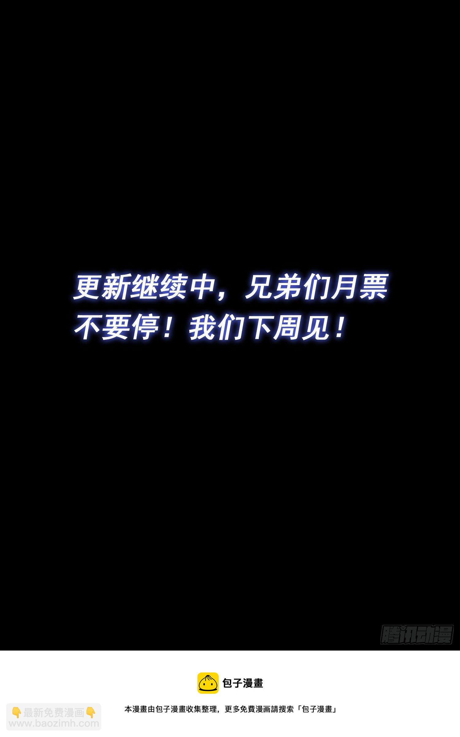 🍘我是大神仙 第四八二话·炼制假身的理由 第17页