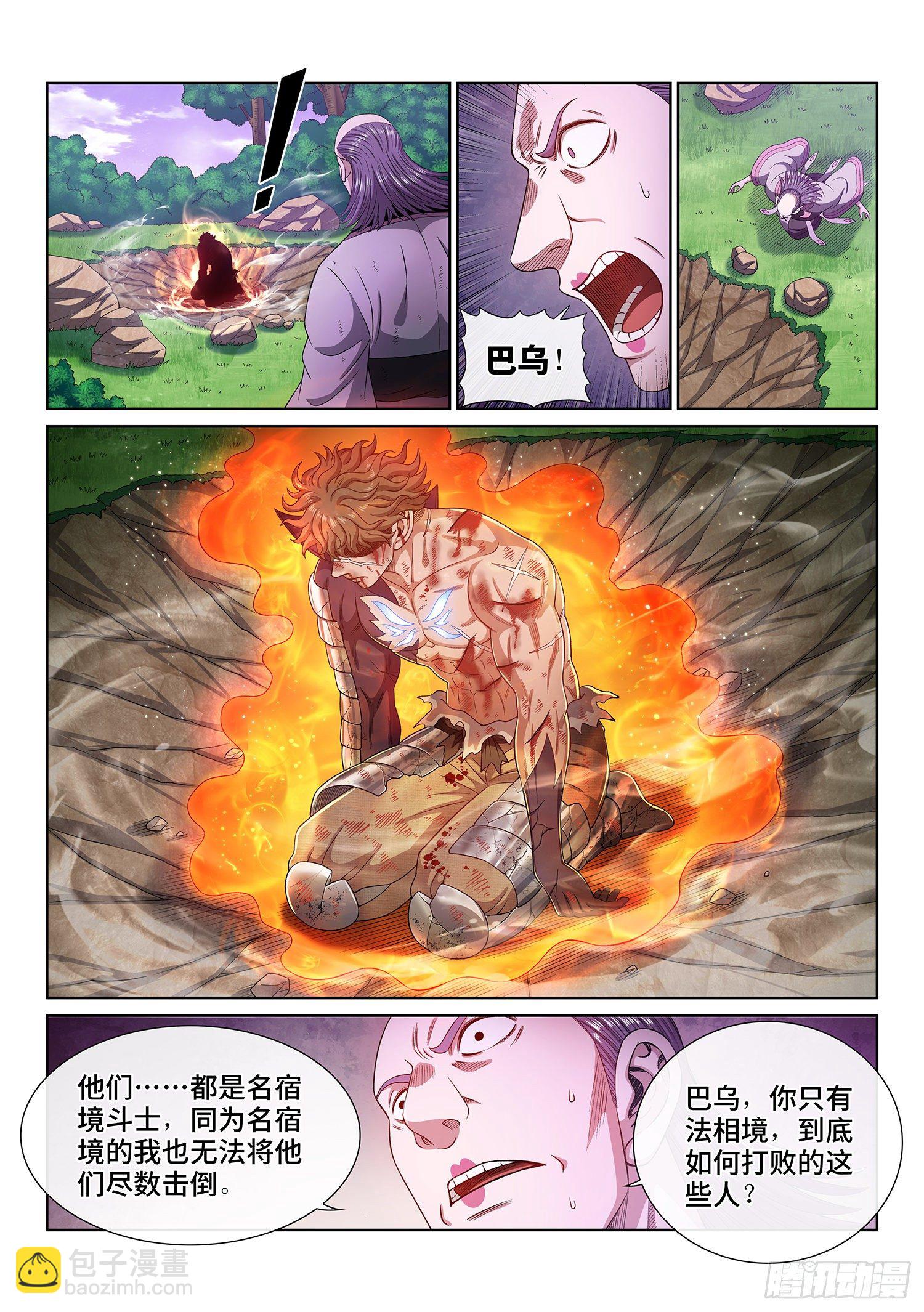🍘我是大神仙 第四八二话·炼制假身的理由 第6页
