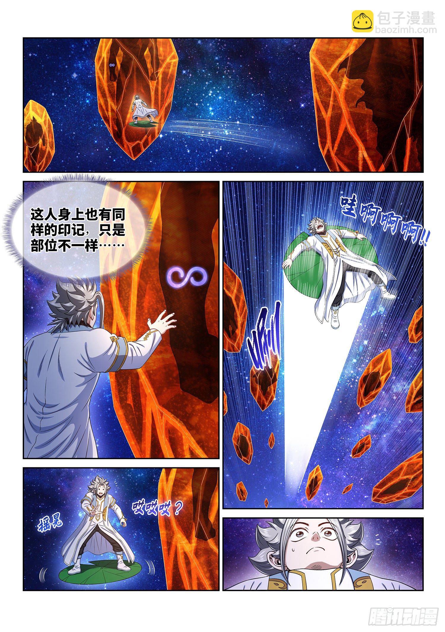 🍘我是大神仙 第四八四话·下一任 第3页