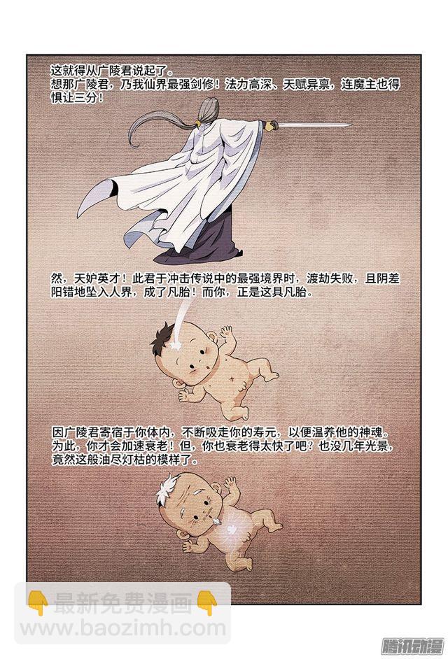 🍘我是大神仙 第五话·仙界之主（下） 第6页