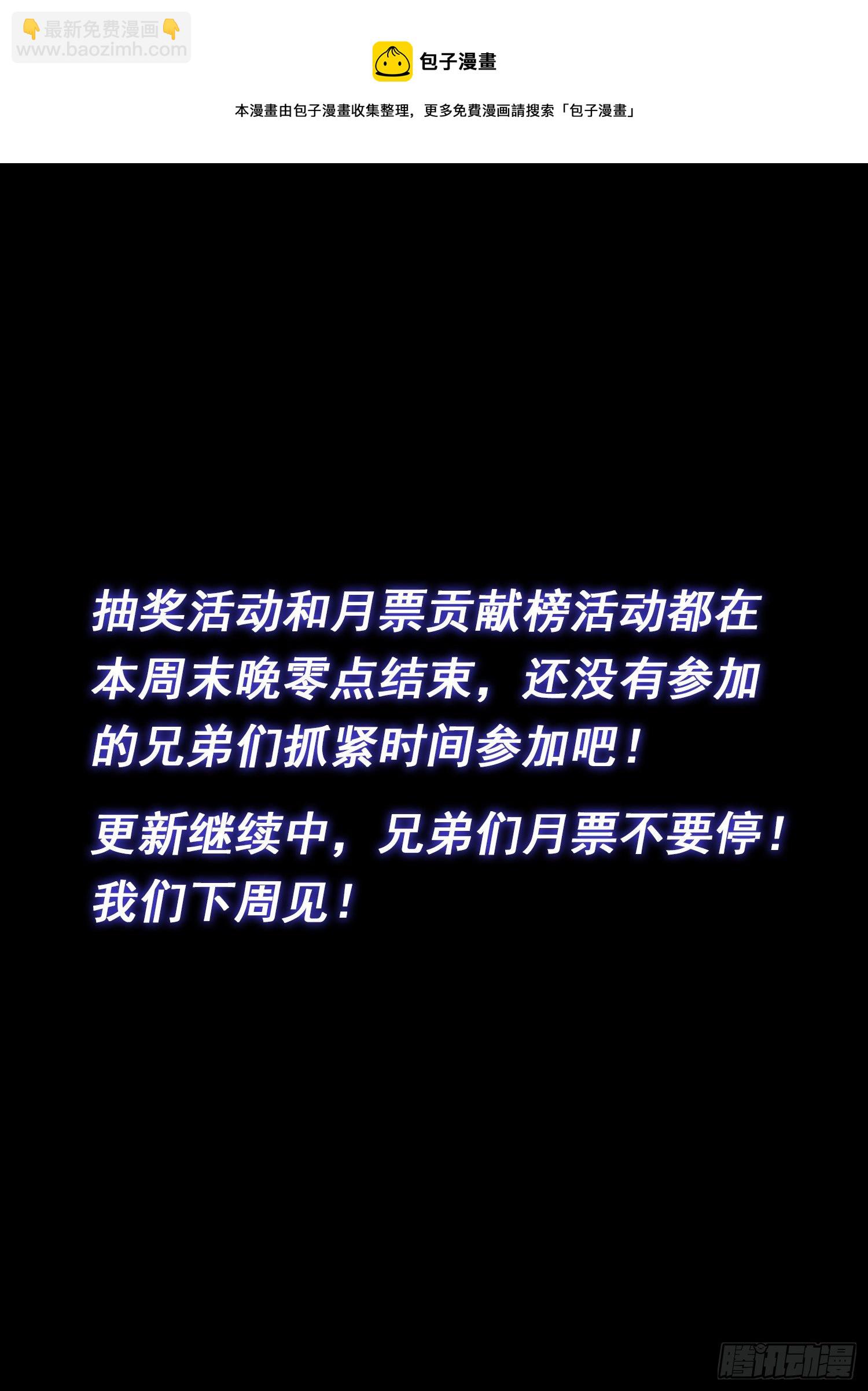 🍘我是大神仙 第四八六话·青色琉璃 第17页