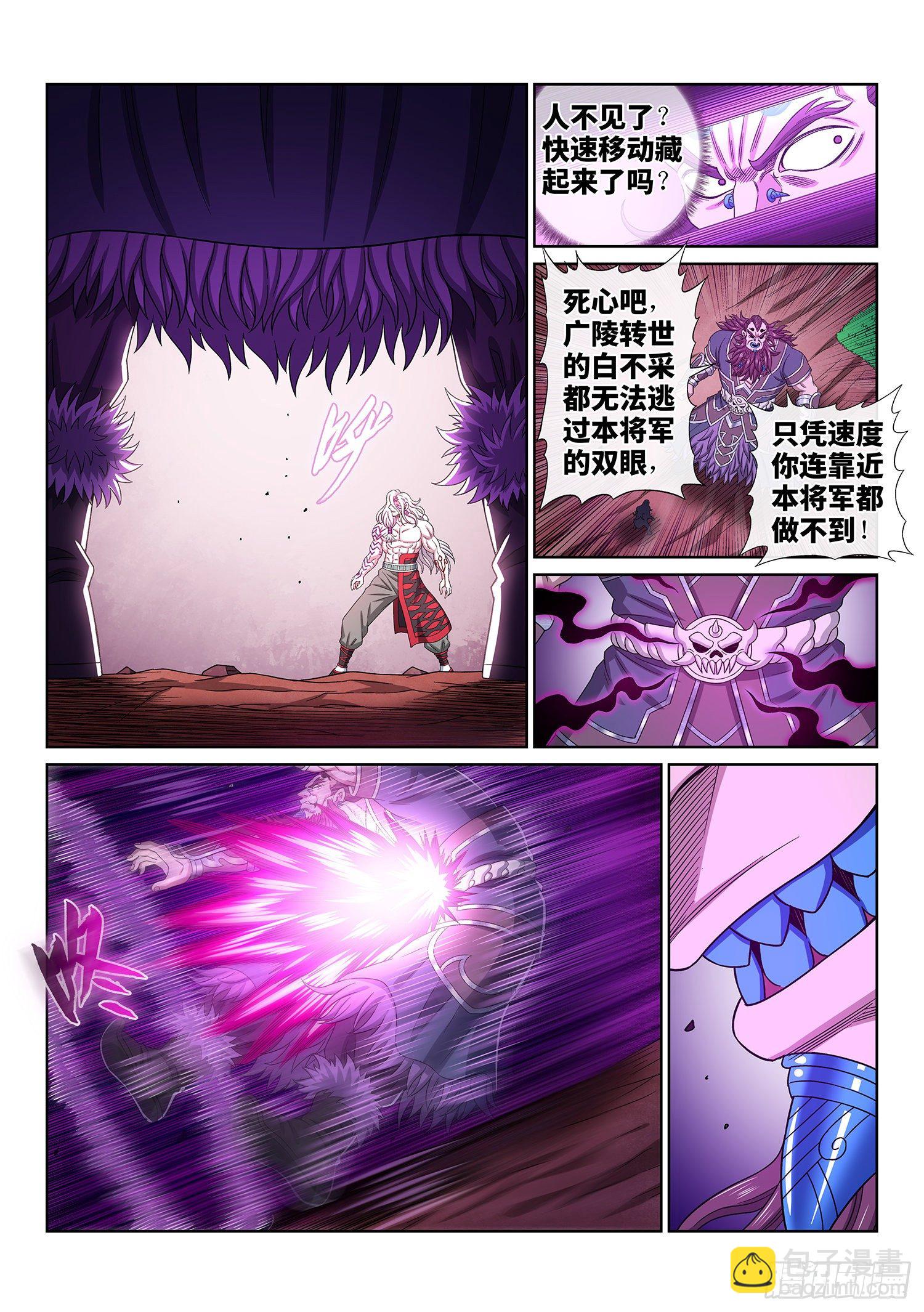 🍘我是大神仙 第四八八话·绝 笔 第10页