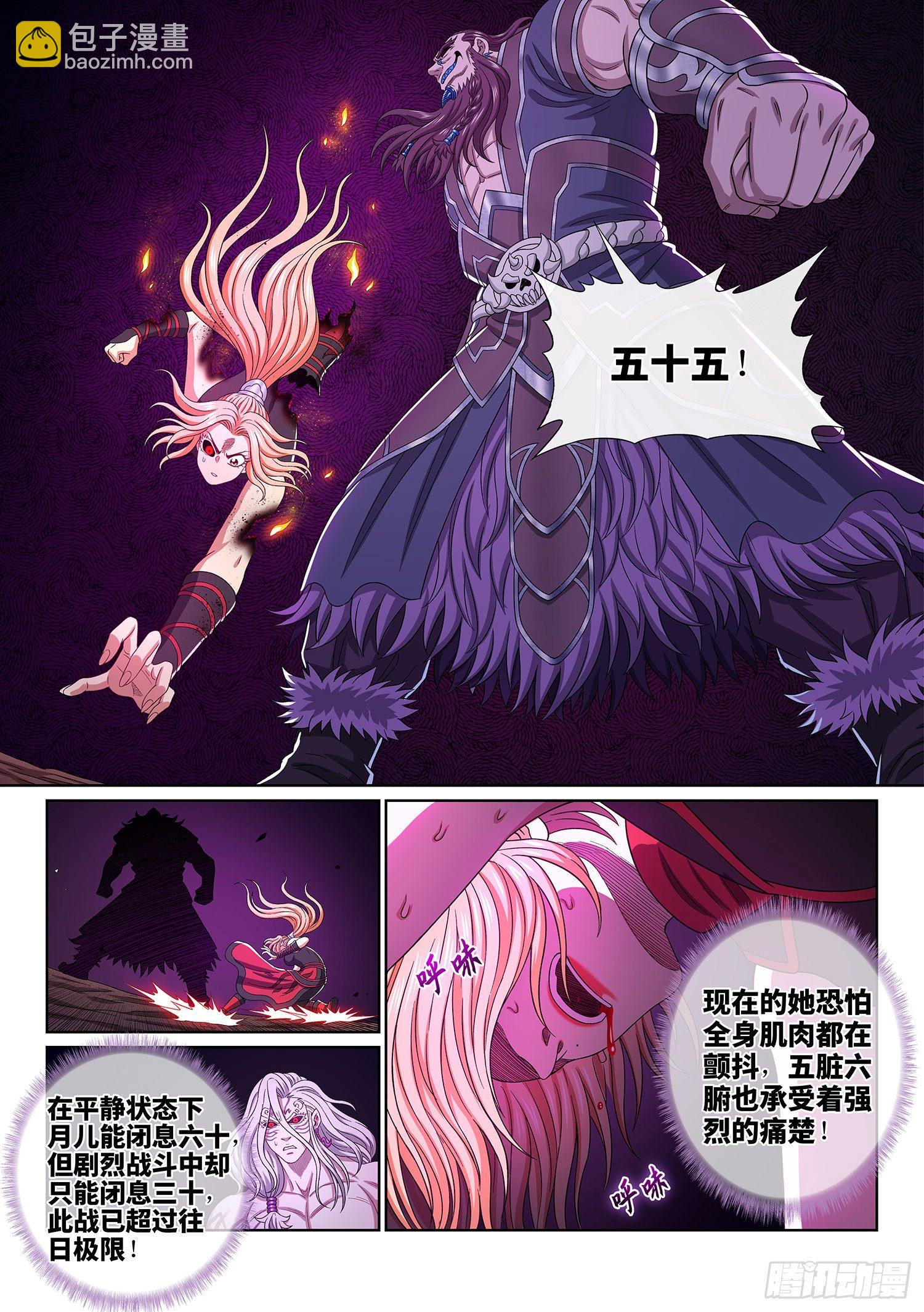 🍘我是大神仙 第四八八话·绝 笔 第14页