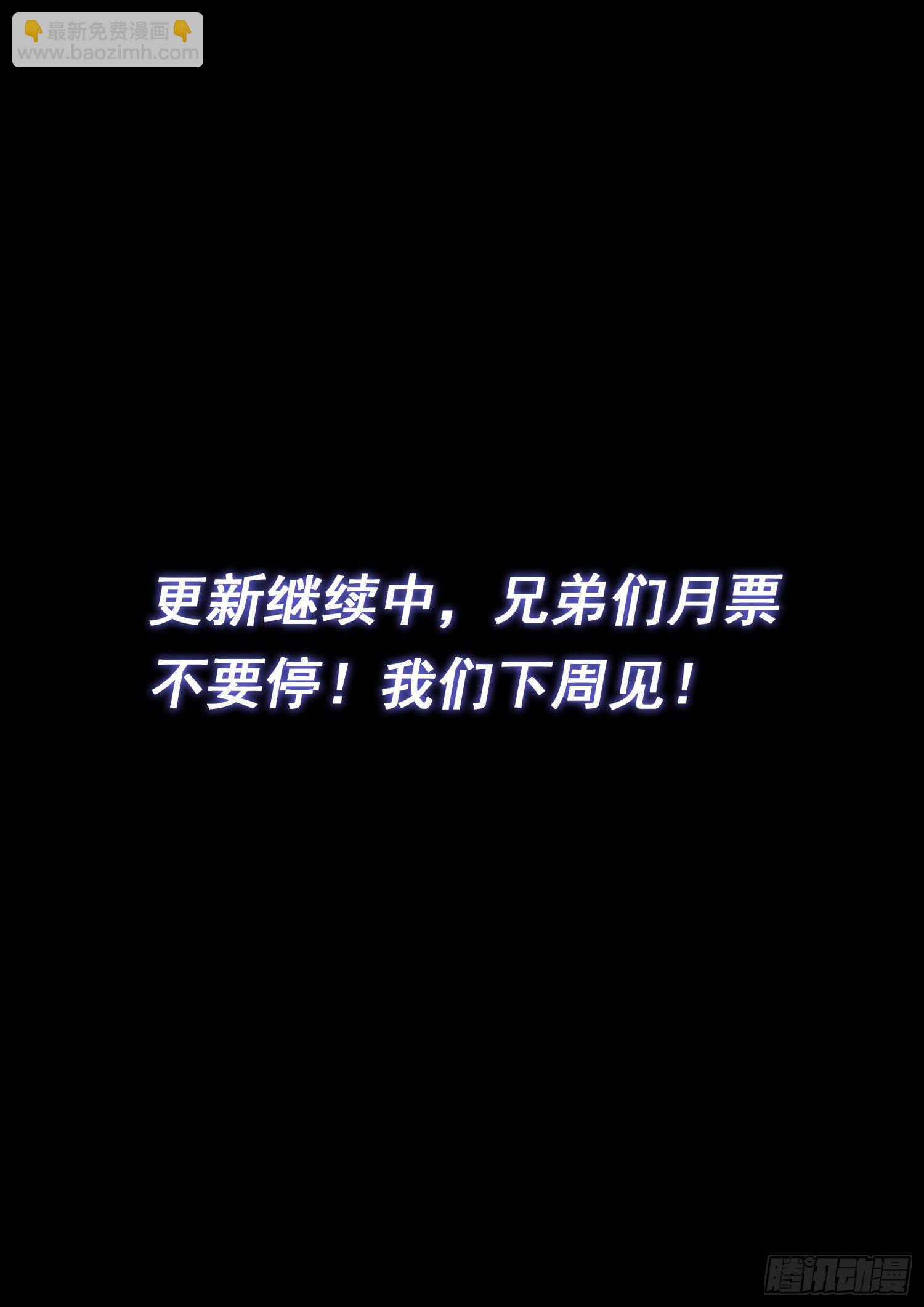🍘我是大神仙 第四八八话·绝 笔 第19页