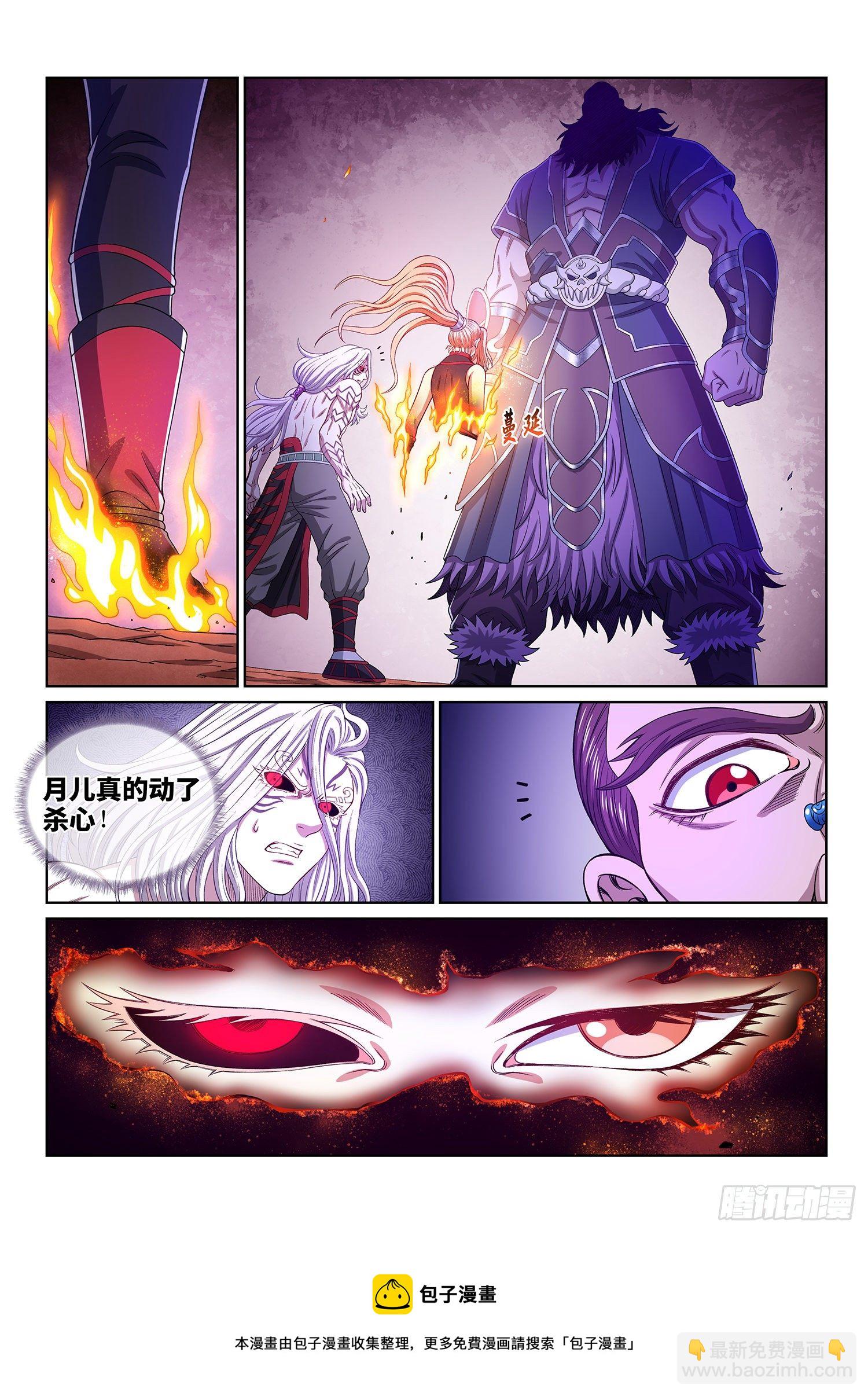 🍘我是大神仙 第四八八话·绝 笔 第9页