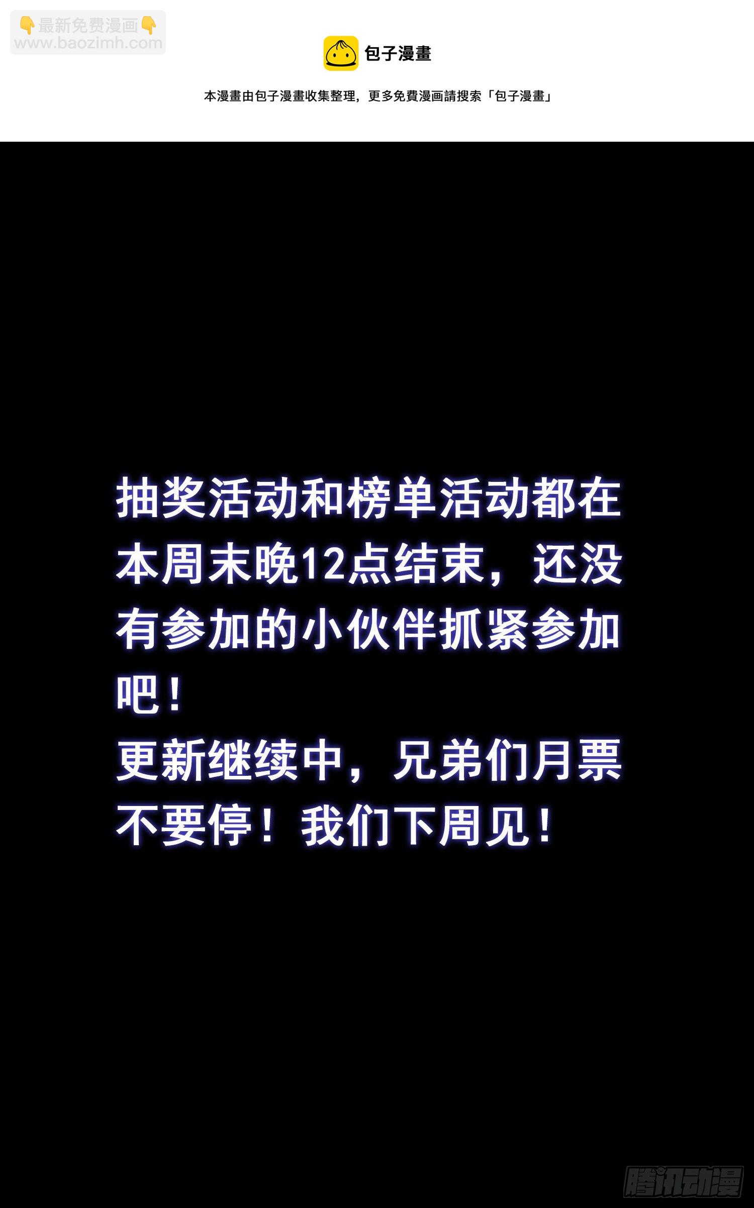 🍘我是大神仙 第四九四话·你在害怕什么？ 第21页