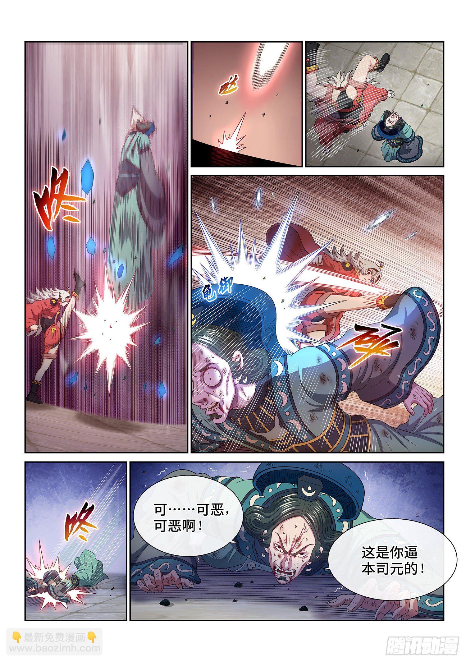 🍘我是大神仙 第四九四话·你在害怕什么？ 第7页