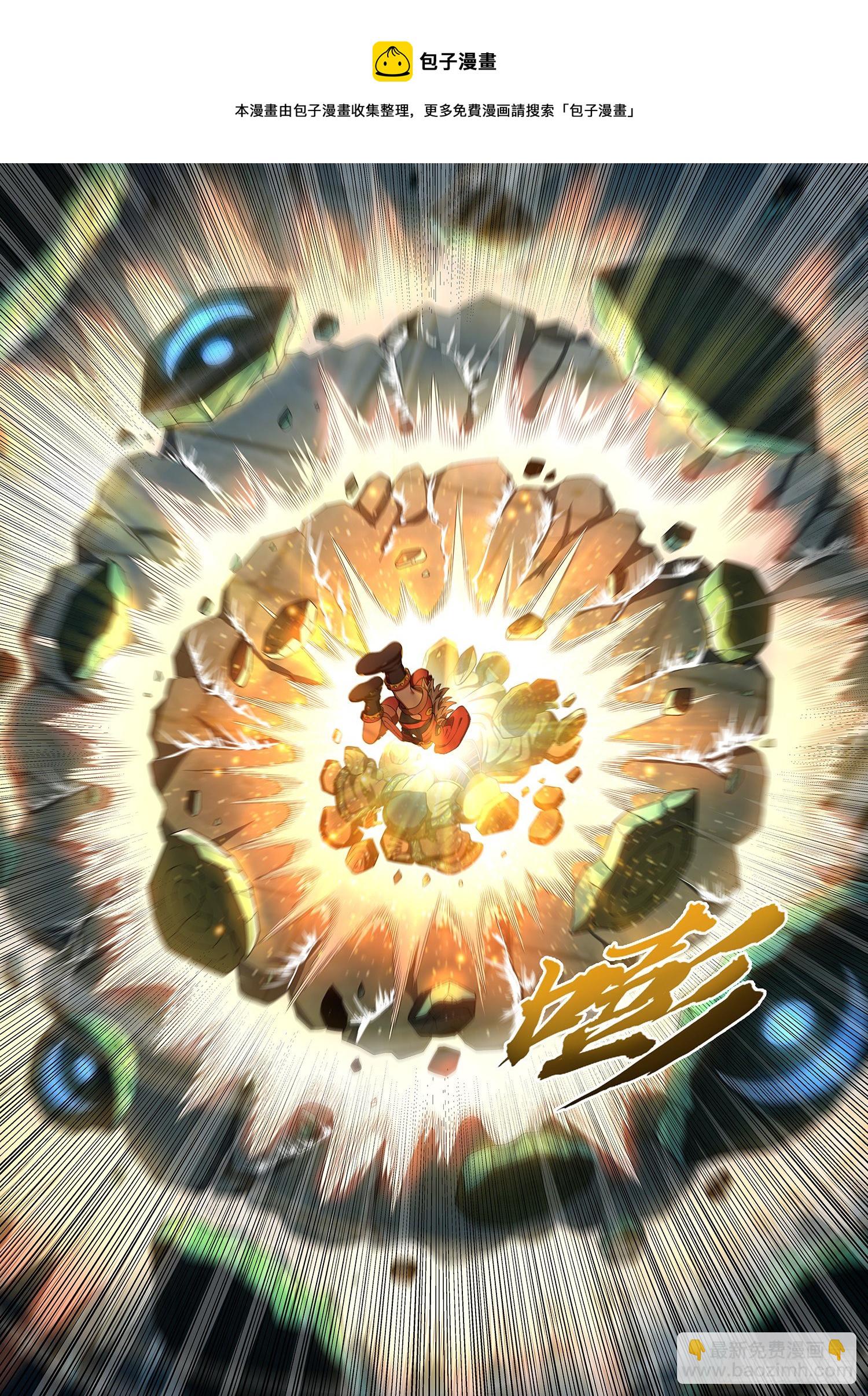 🍘我是大神仙 第四九四话·你在害怕什么？ 第9页